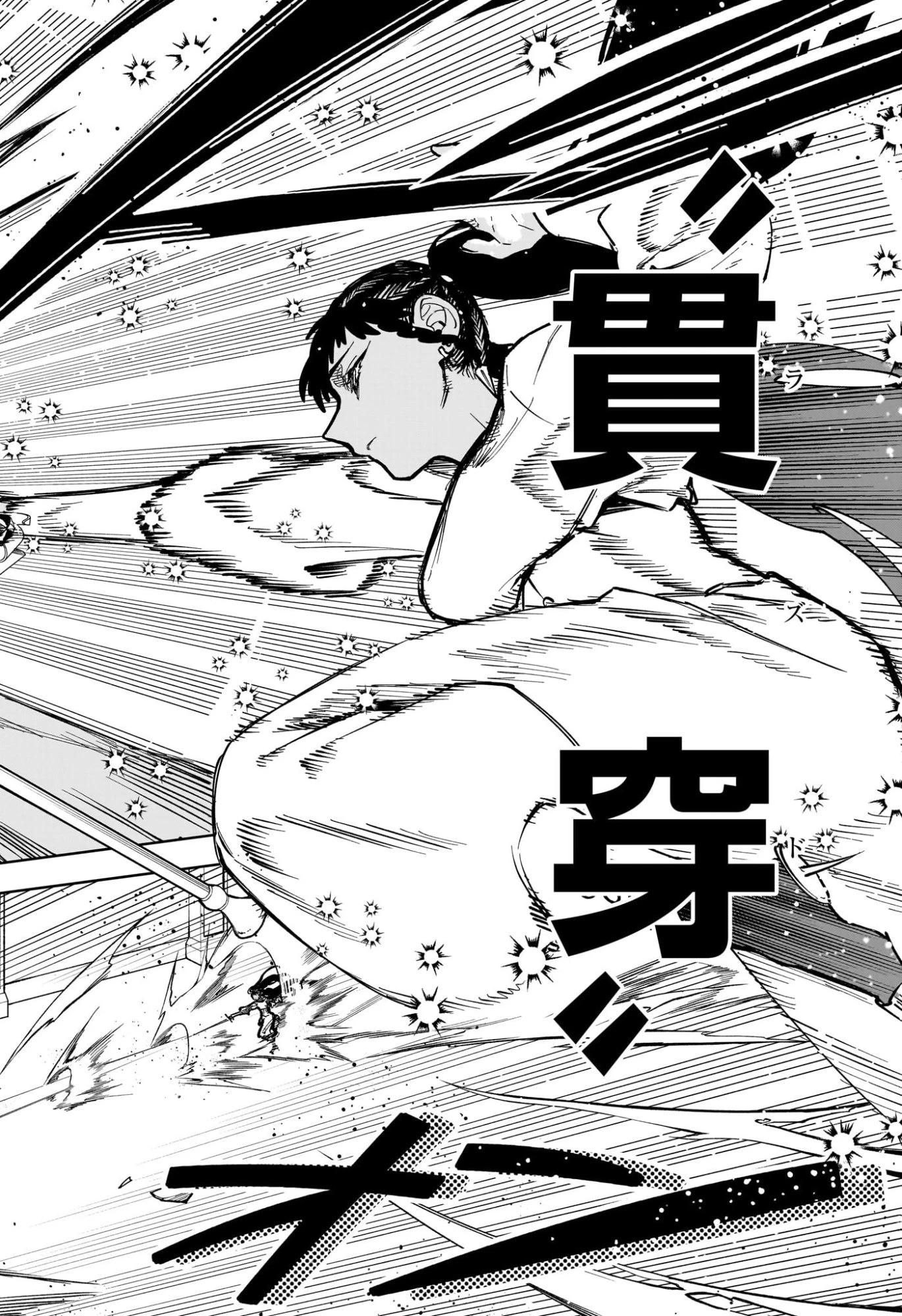 魔男のイチ 第49話 - 16