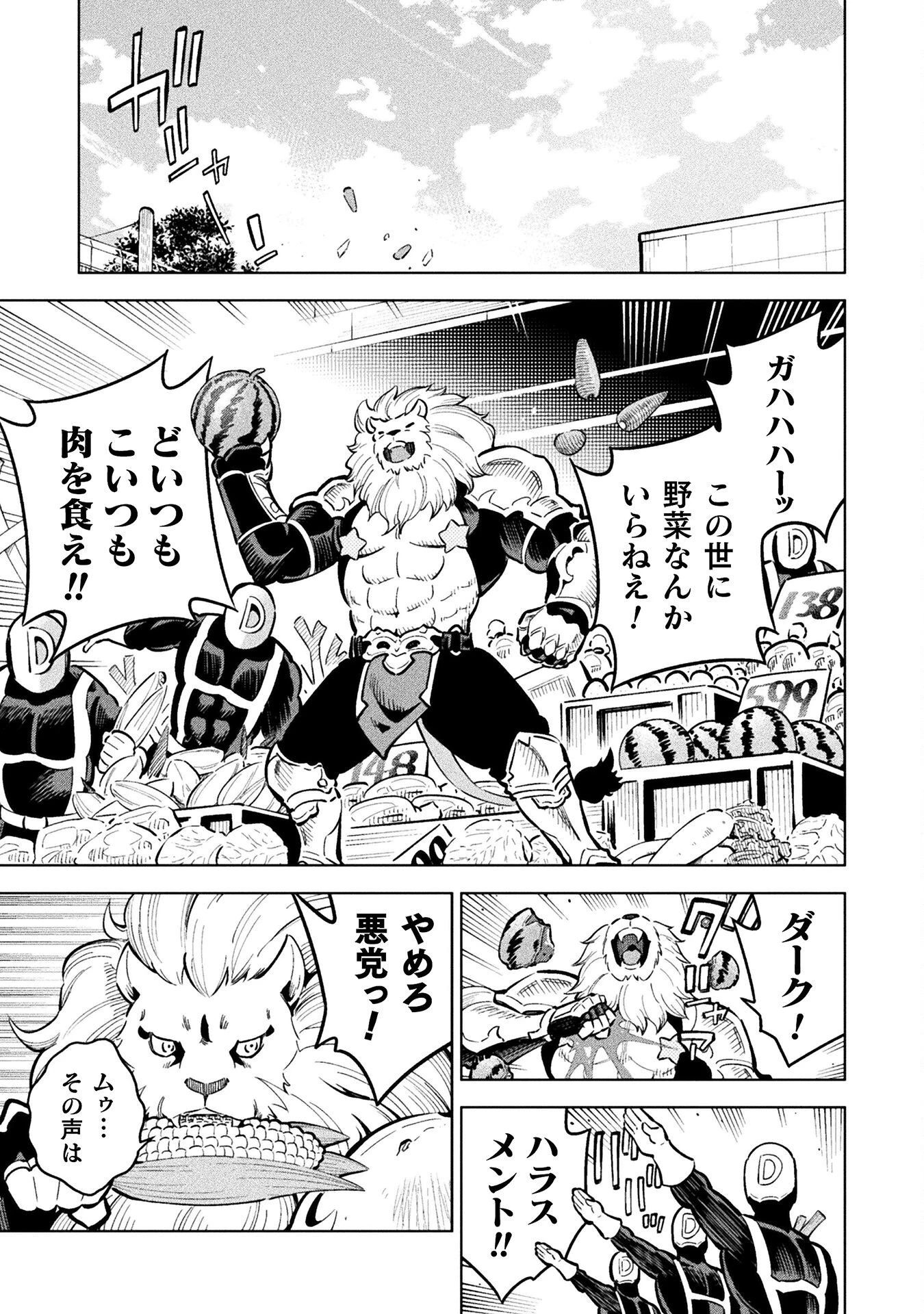 魔法少女×敗北裁判 第4.5話 - 29