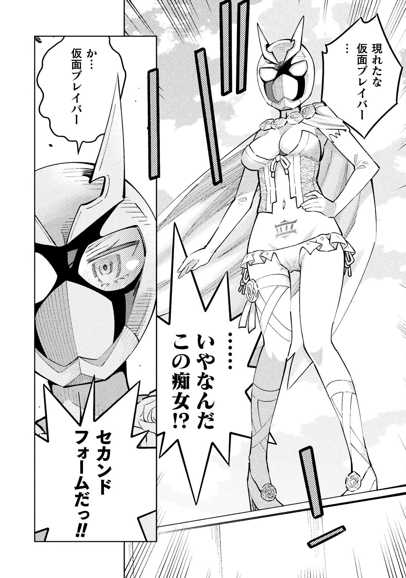 魔法少女×敗北裁判 第4.5話 - 30