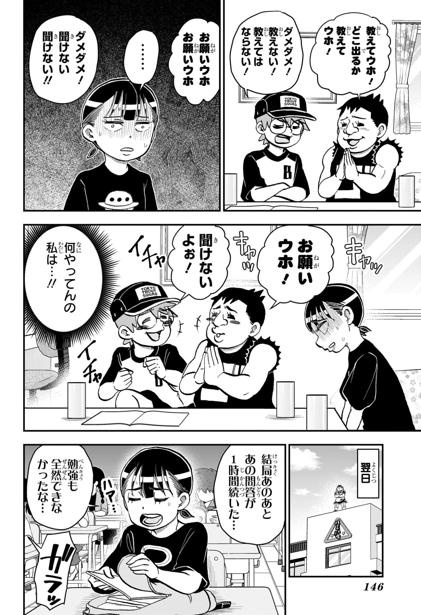 僕とロボコ 第248話 - 14