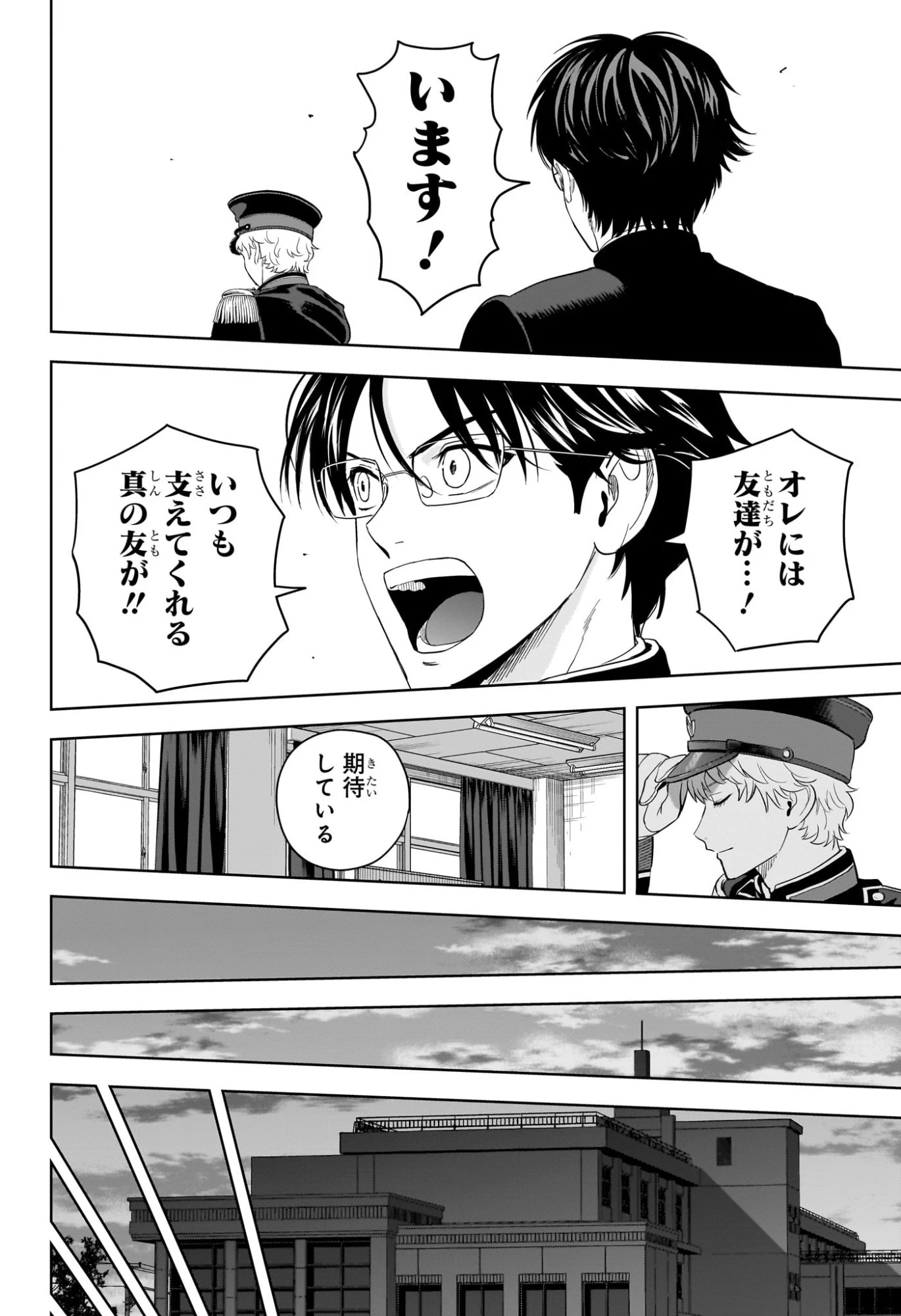 ウィッチウォッチ 第216話 - 18