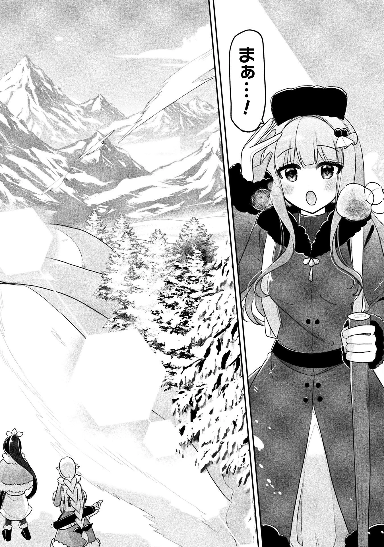 新米錬金術師の店舗経営 第50話 - 6