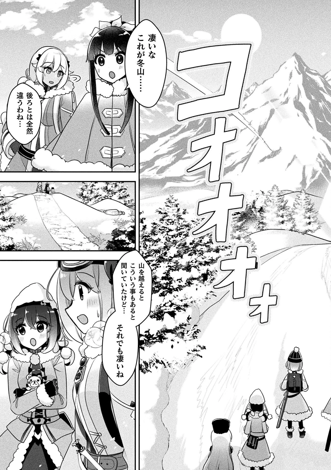 新米錬金術師の店舗経営 第50話 - 7