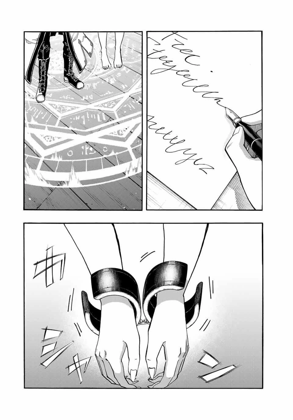 異世界ウォーキング 第122話 - 10