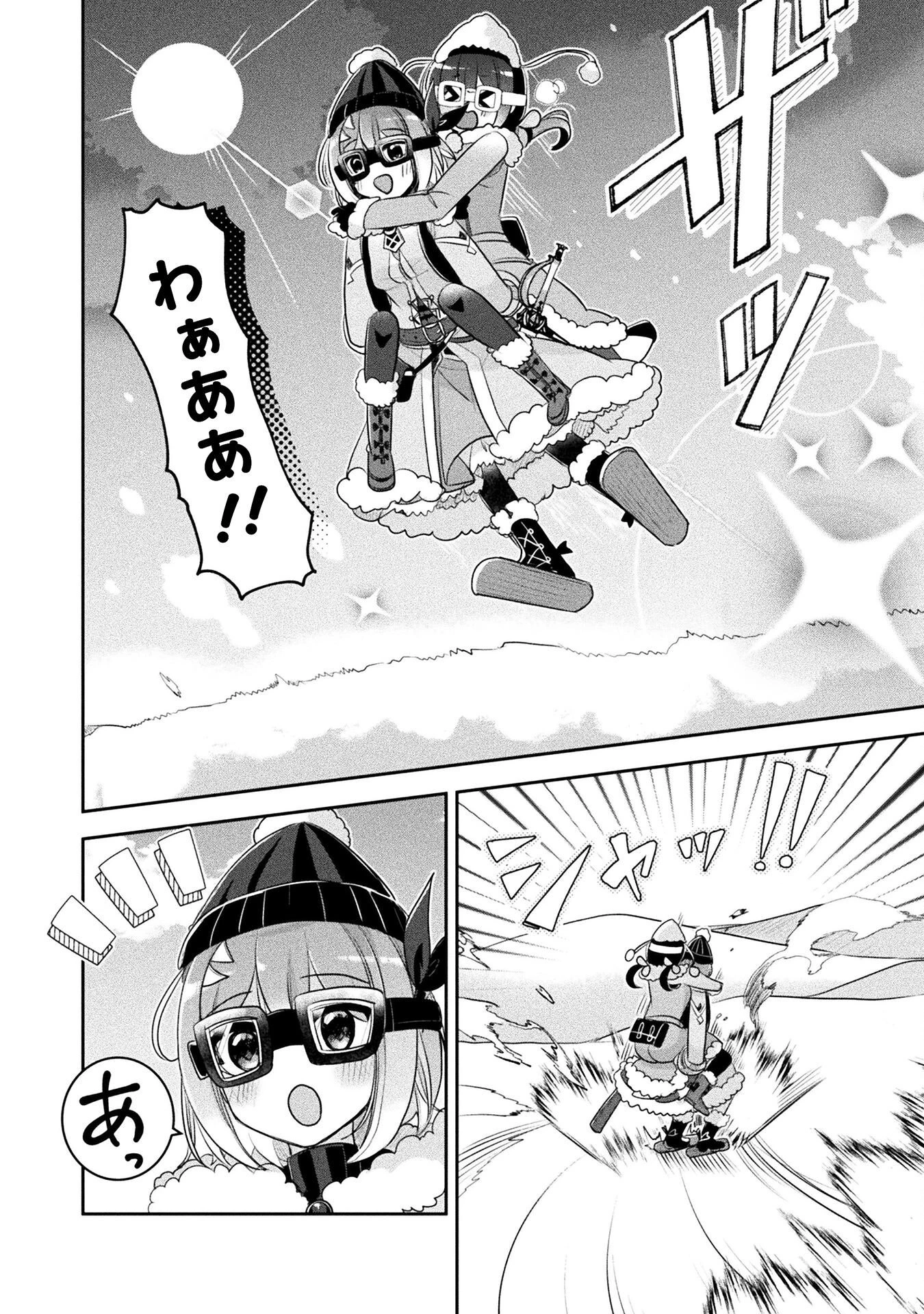 新米錬金術師の店舗経営 第50話 - 14