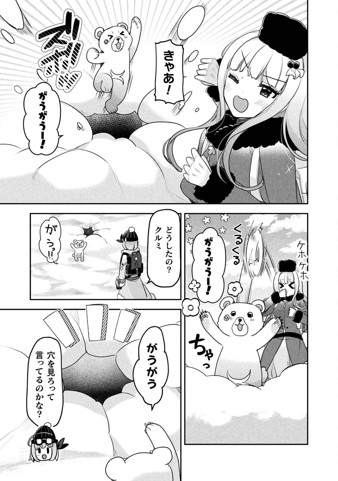 新米錬金術師の店舗経営 第50話 - 29