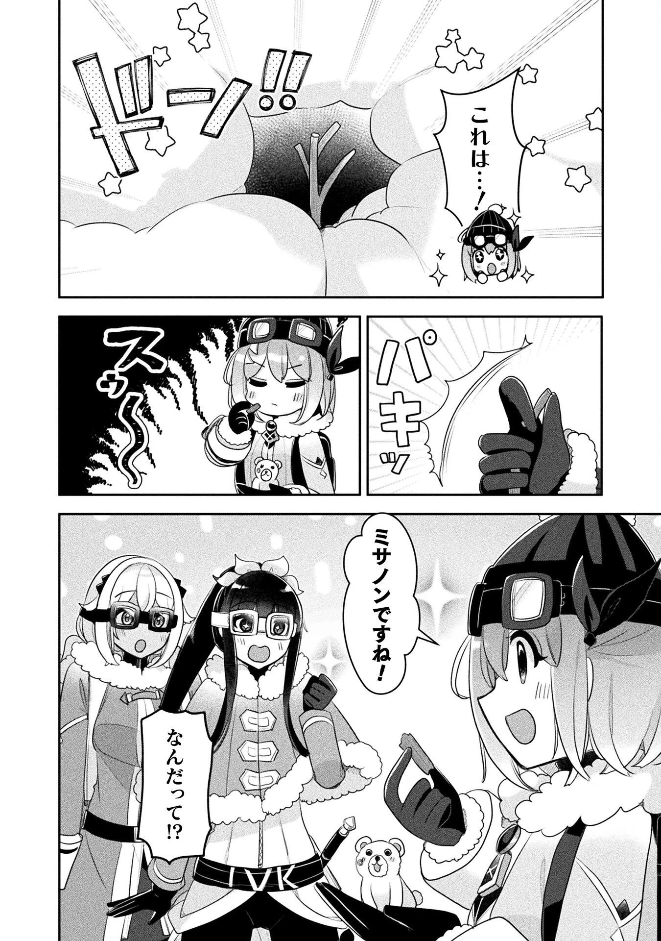 新米錬金術師の店舗経営 第50話 - 30