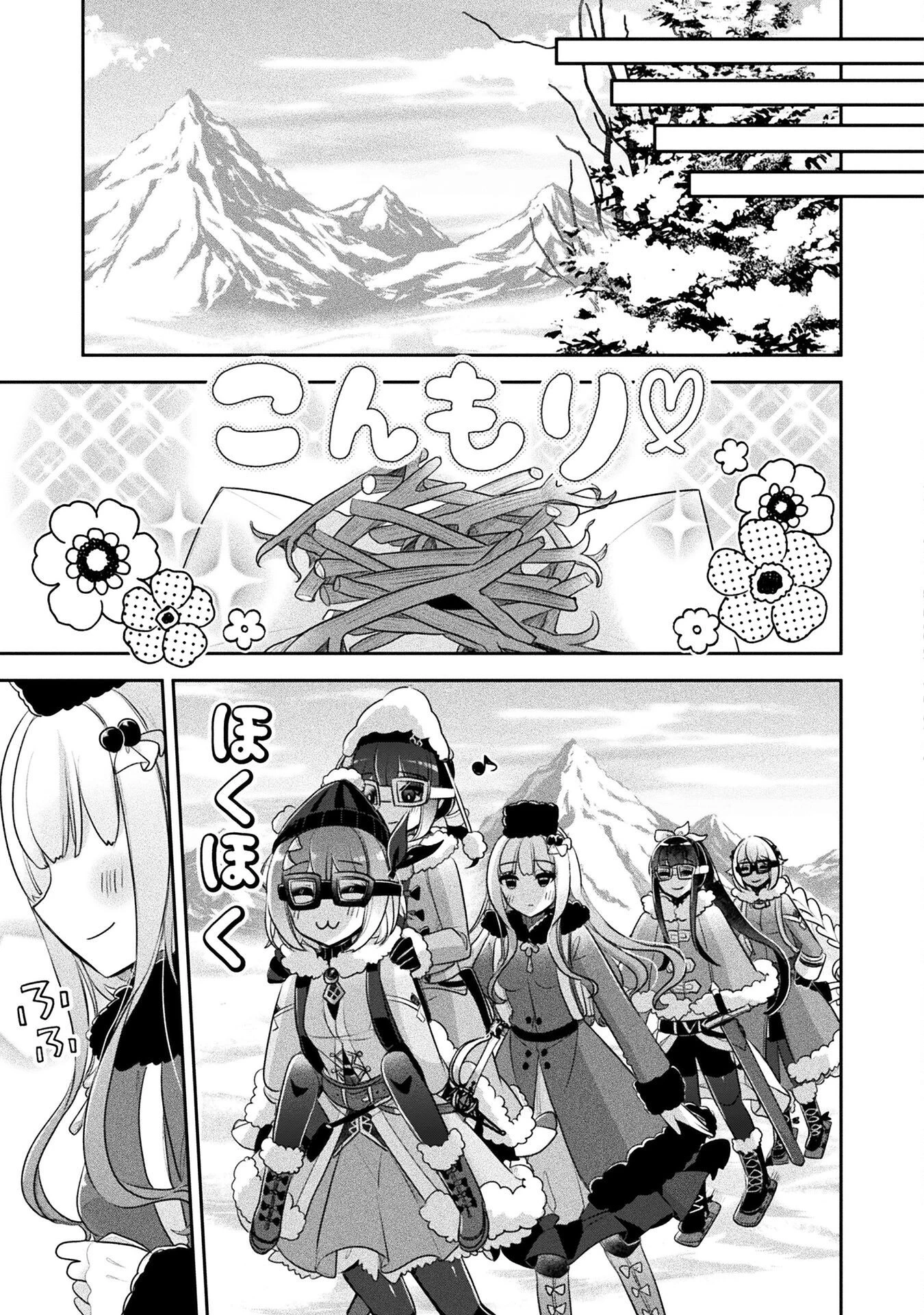 新米錬金術師の店舗経営 第50話 - 35