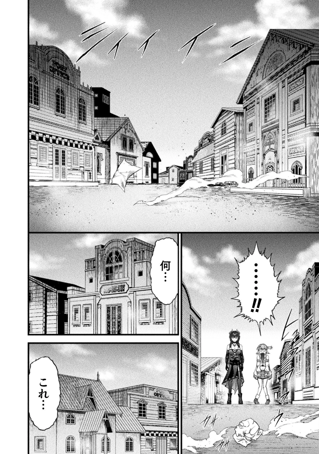 最強魔王は無双してたのに ～女体化解除のカギは人助けの旅でした～ 第5話 - 6