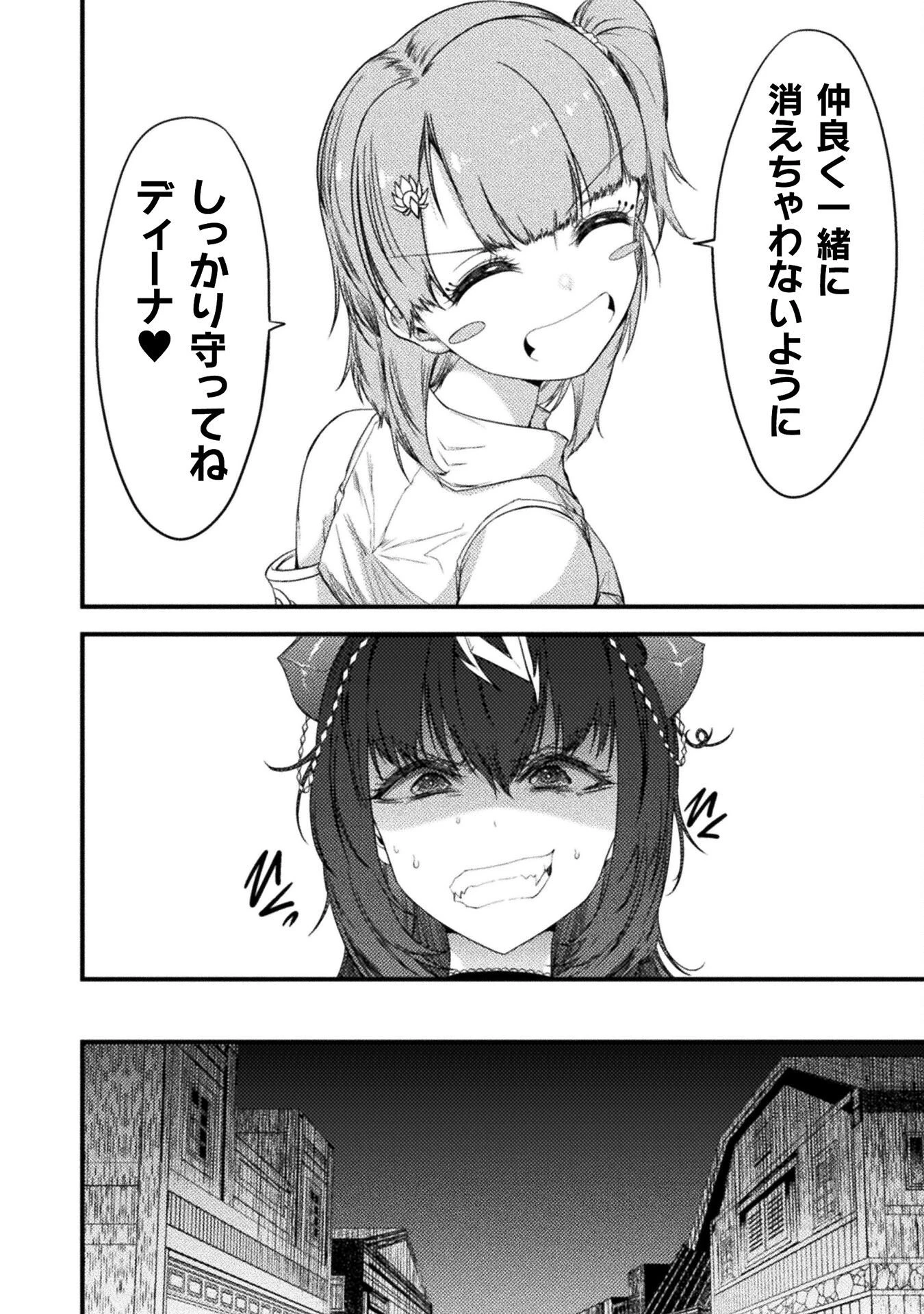 最強魔王は無双してたのに ～女体化解除のカギは人助けの旅でした～ 第5話 - 18