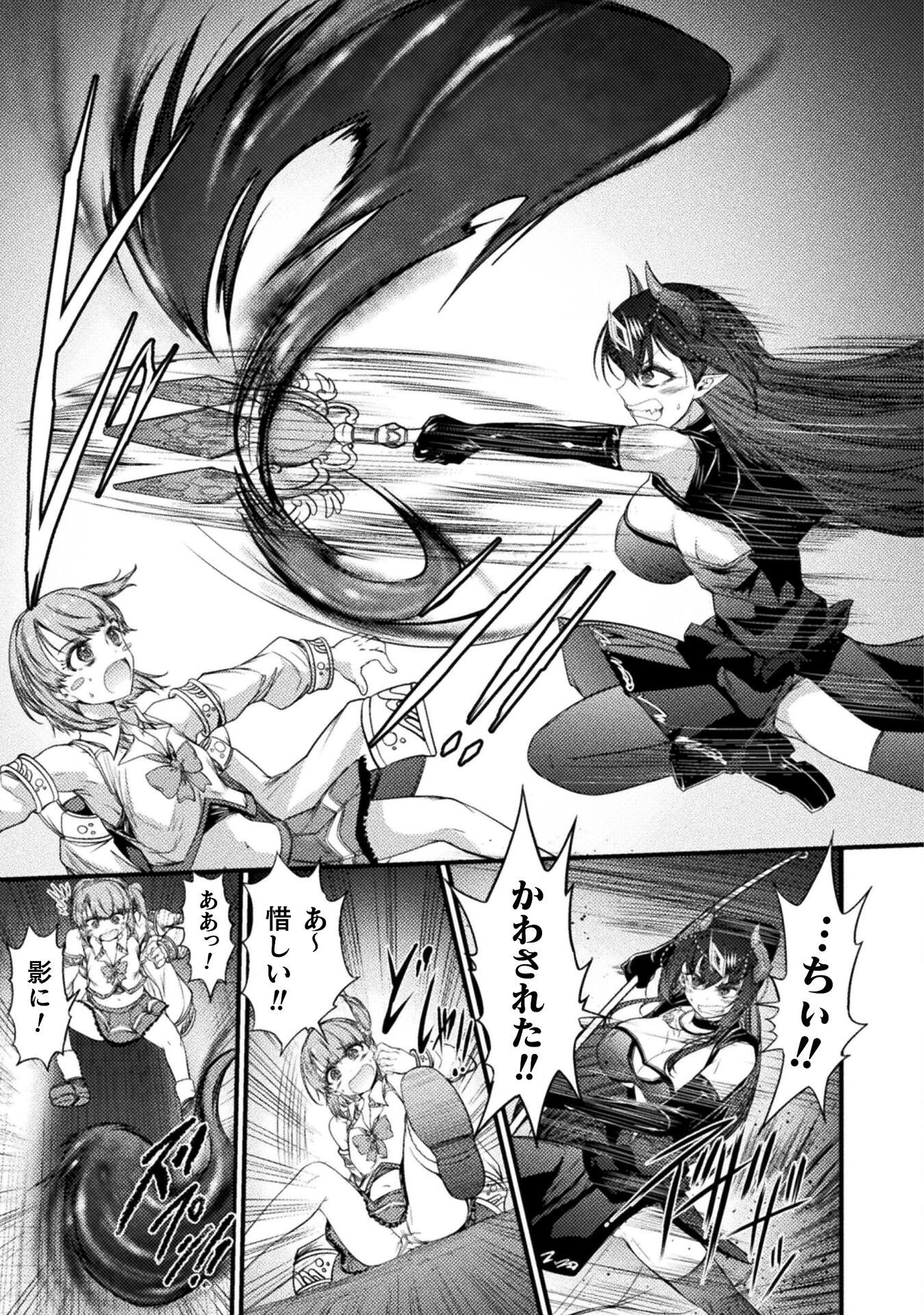 最強魔王は無双してたのに ～女体化解除のカギは人助けの旅でした～ 第5話 - 23