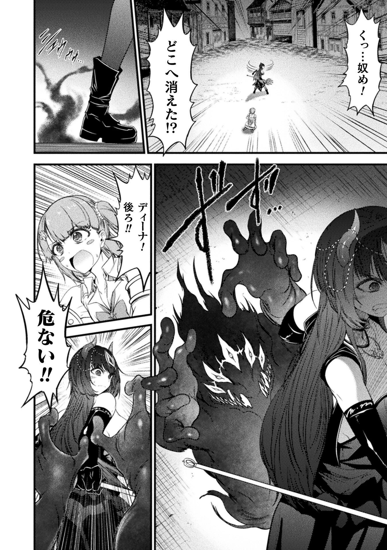 最強魔王は無双してたのに ～女体化解除のカギは人助けの旅でした～ 第5話 - 24