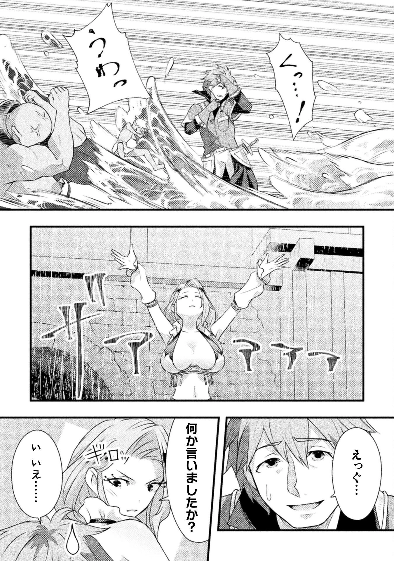 人類裏切ったら幼なじみの勇者にぶっ殺された 第5話 - 6