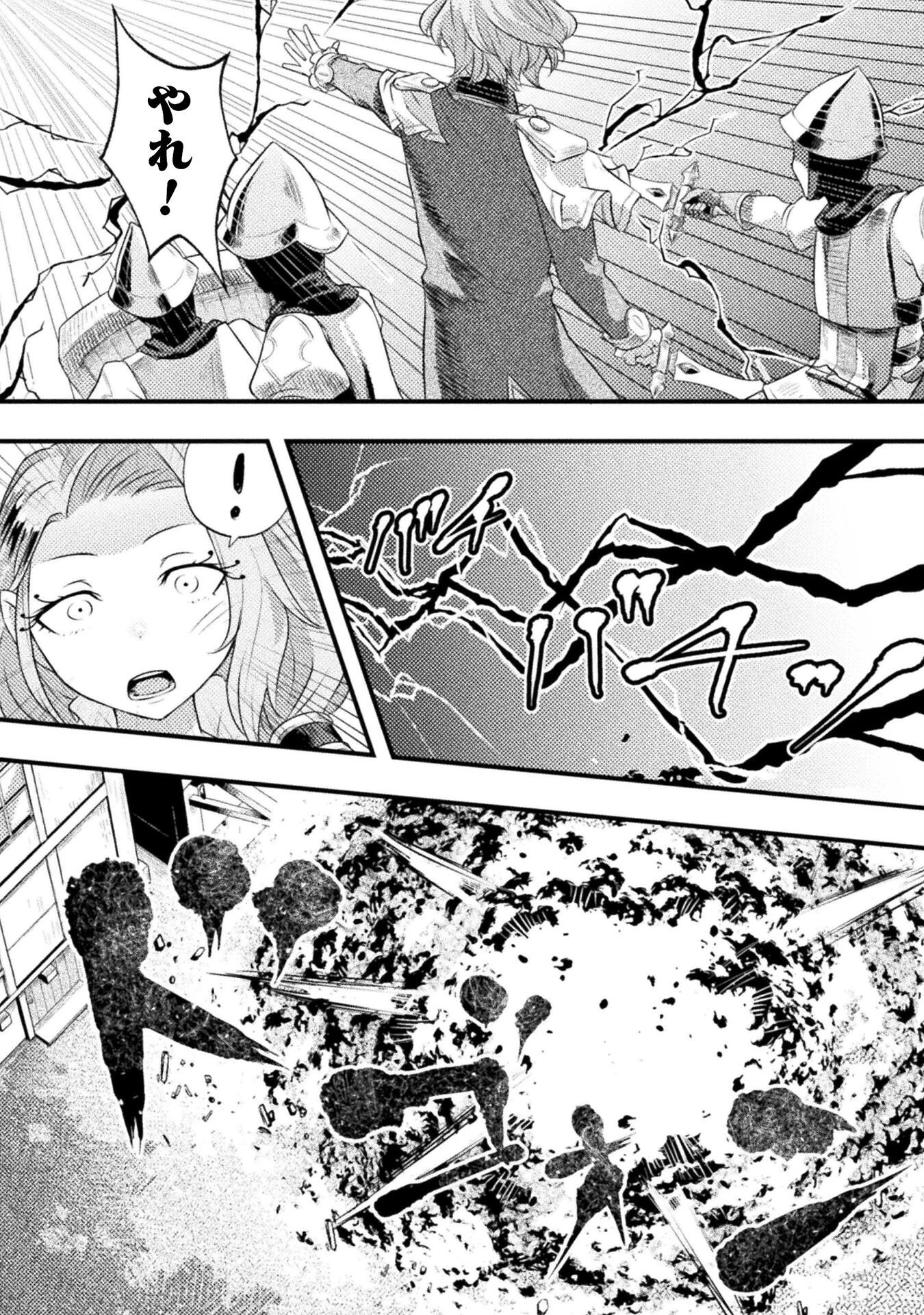 人類裏切ったら幼なじみの勇者にぶっ殺された 第5話 - 10