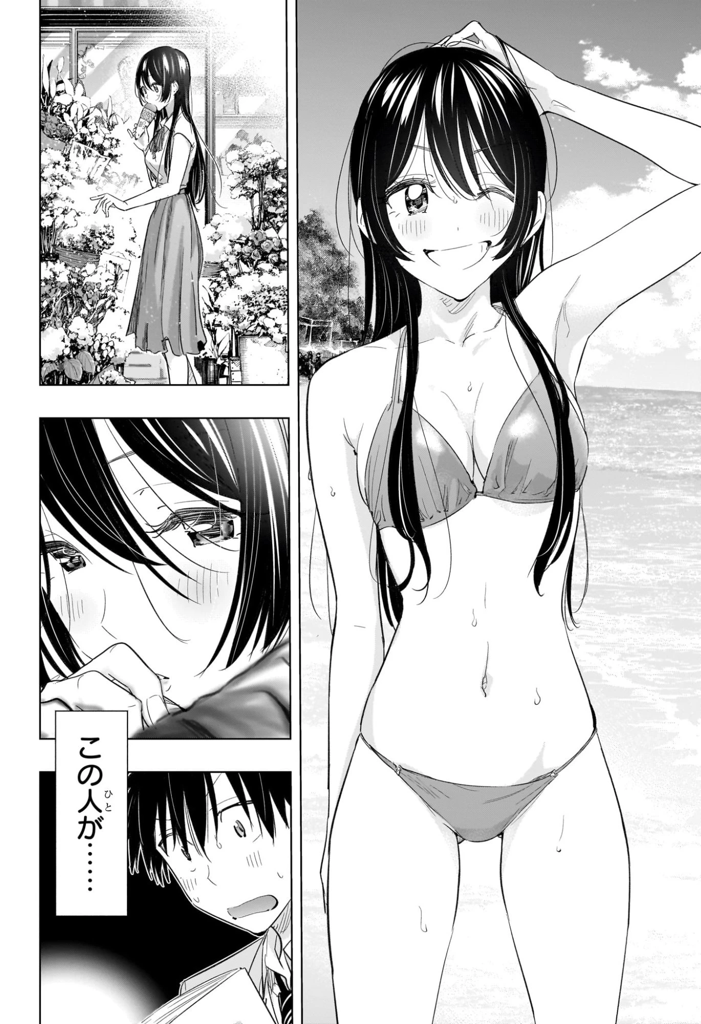 ひまてん！ 第57話 - 14