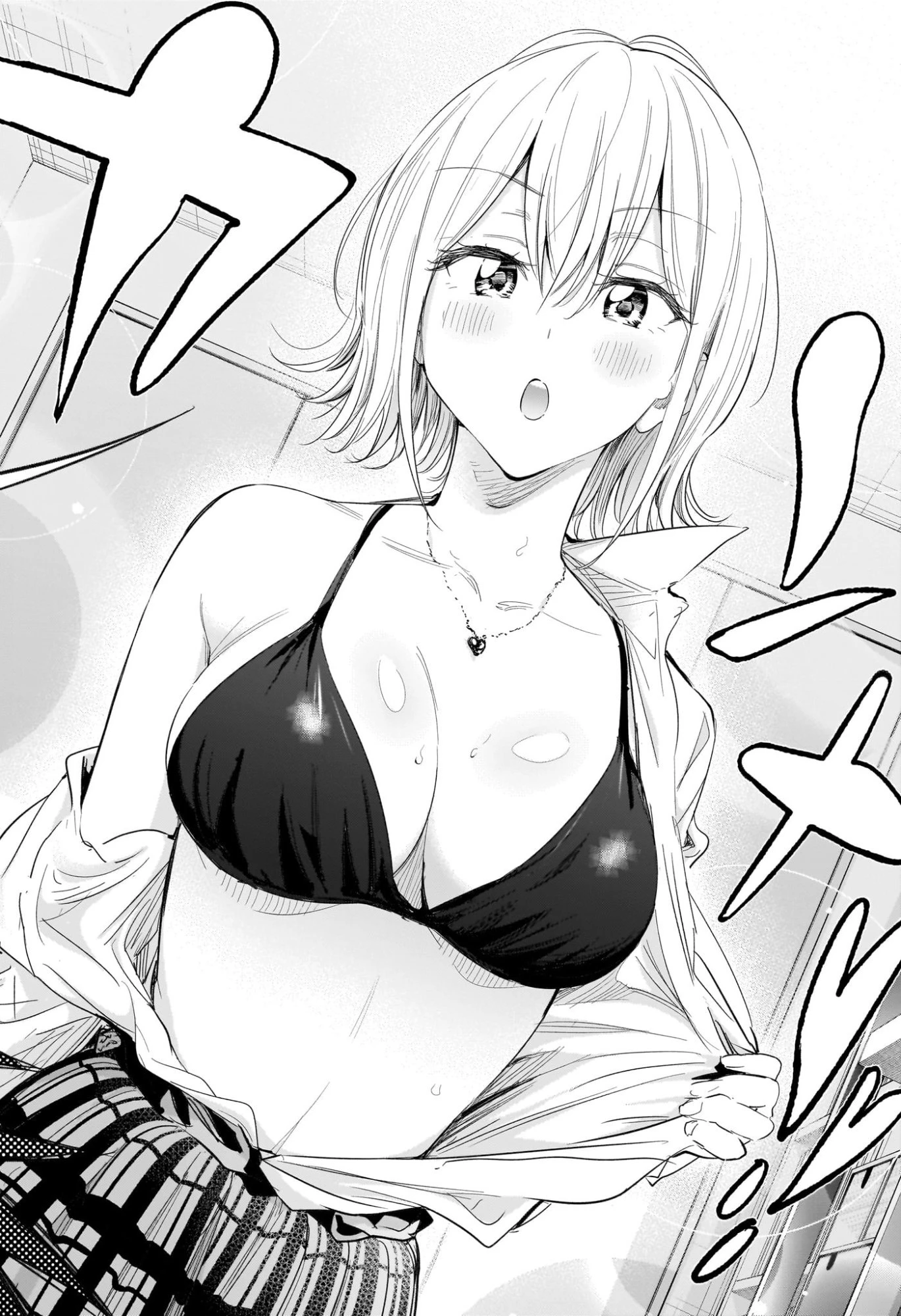 ひまてん！ 第57話 - 16