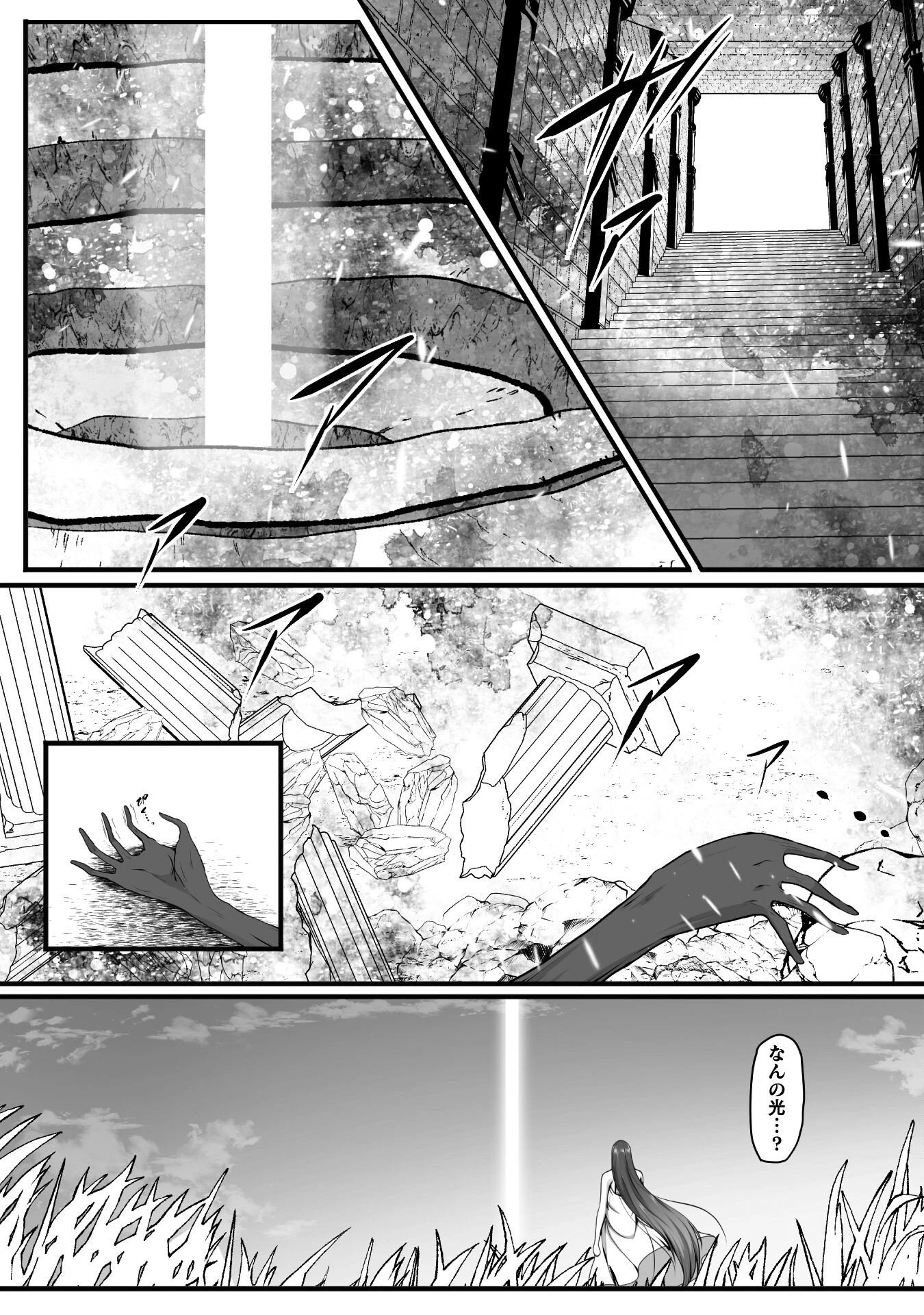 ゲーマーが異世界魂転してハーレム人生へコンティニューするそうです THE COMIC 第26話 - 2