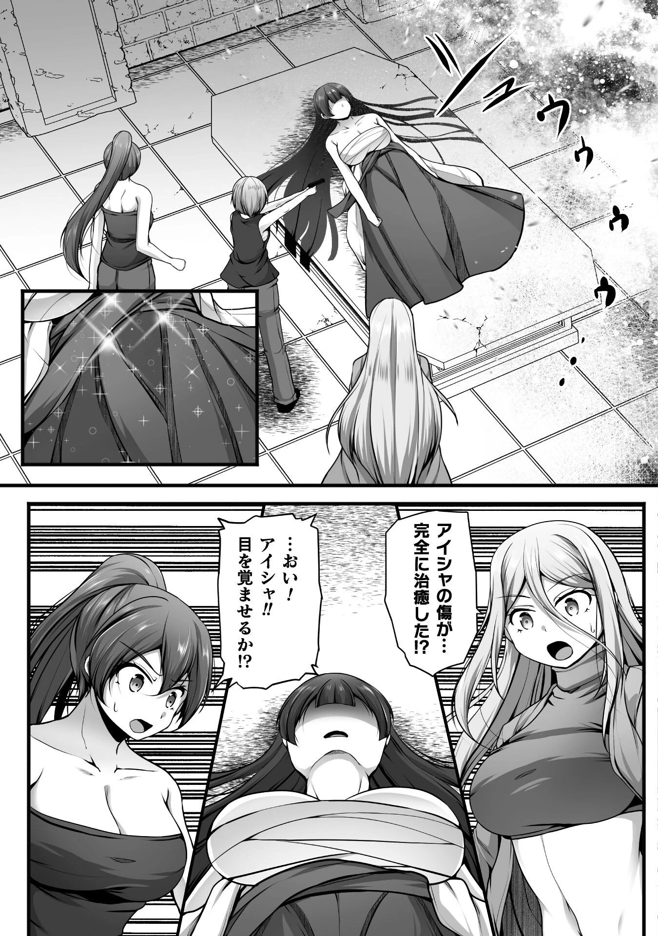 ゲーマーが異世界魂転してハーレム人生へコンティニューするそうです THE COMIC 第26話 - 3