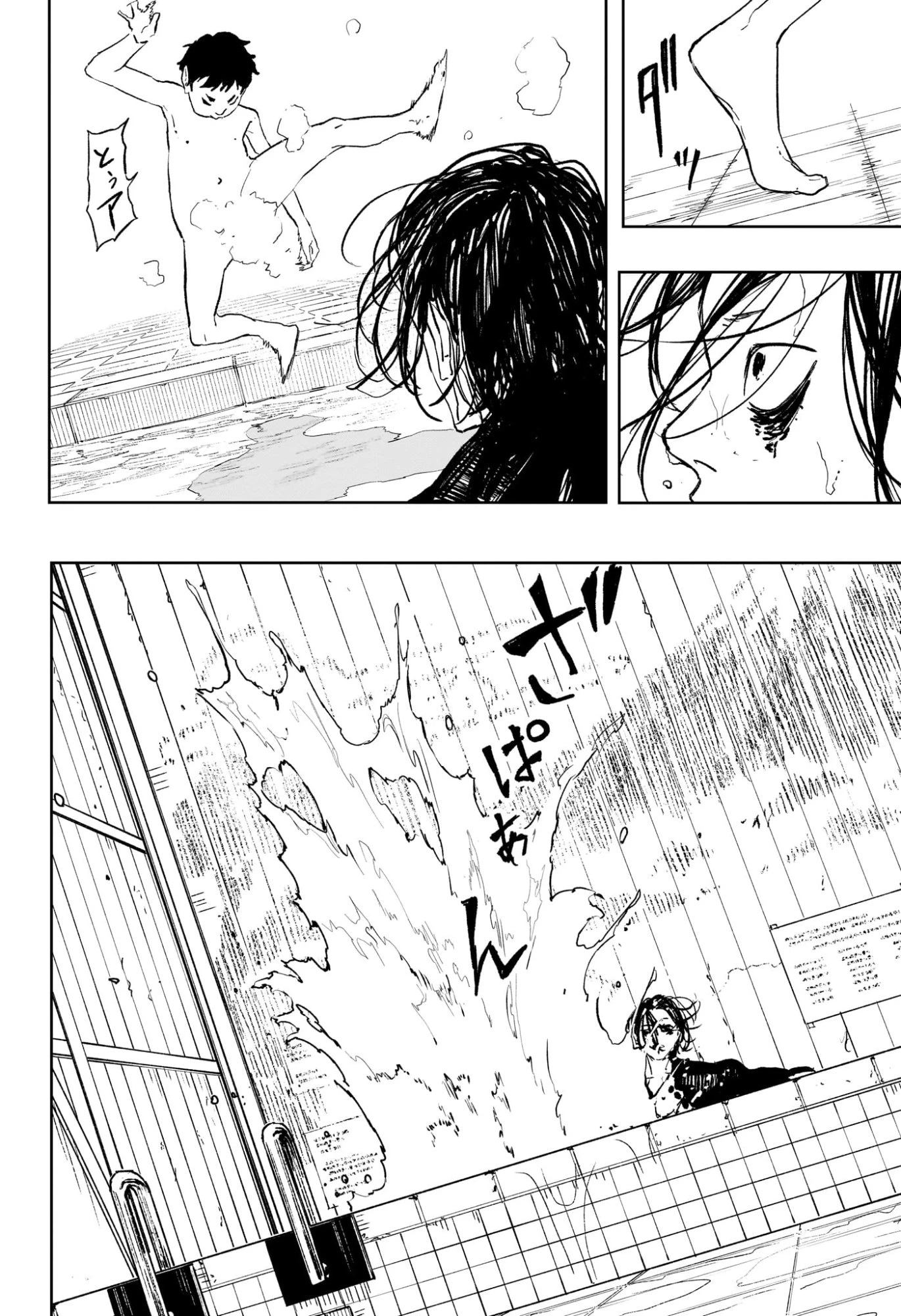 カグラバチ 第92.5話 - 10