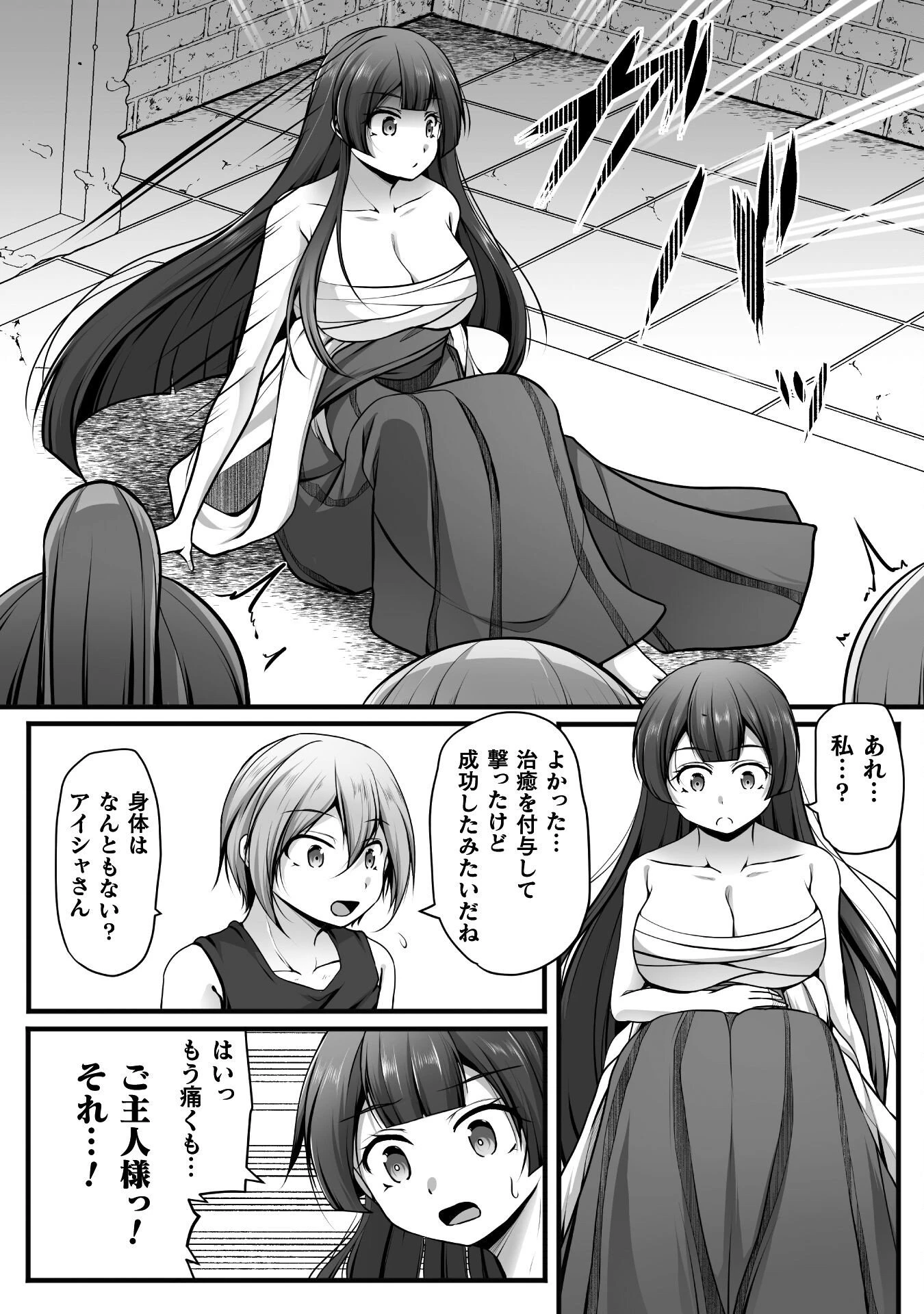ゲーマーが異世界魂転してハーレム人生へコンティニューするそうです THE COMIC 第26話 - 4