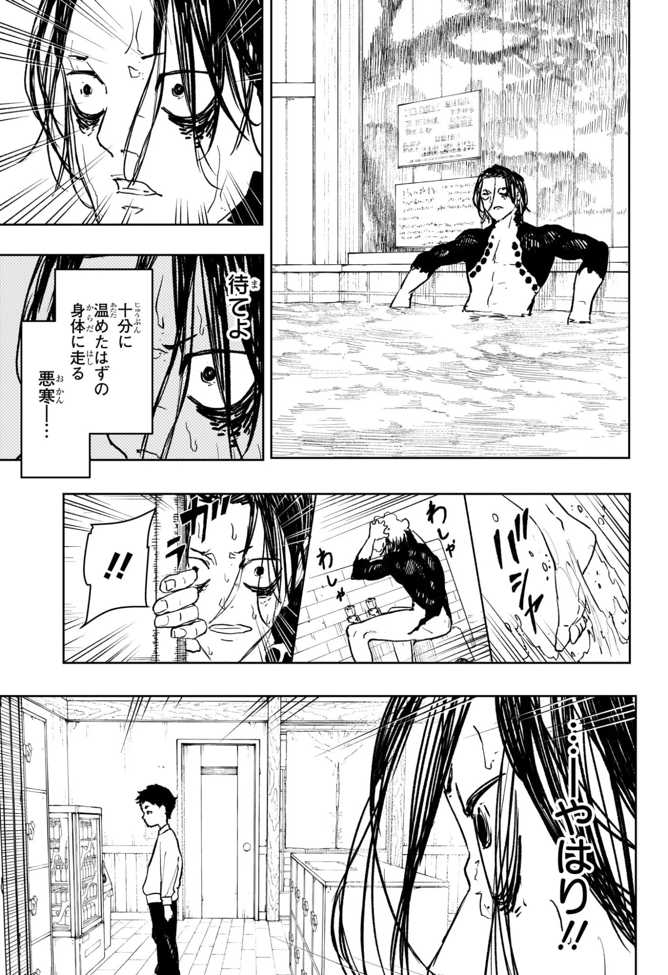 カグラバチ 第92.5話 - 13