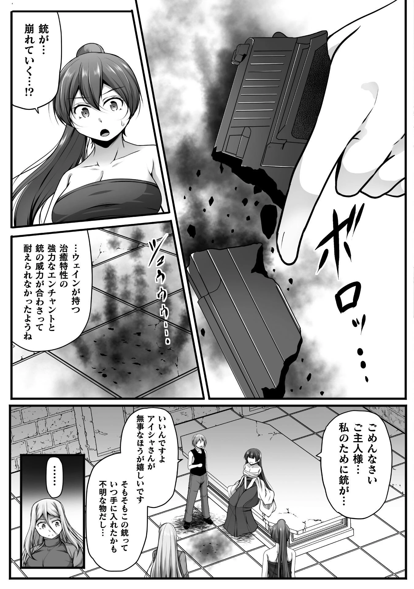 ゲーマーが異世界魂転してハーレム人生へコンティニューするそうです THE COMIC 第26話 - 5