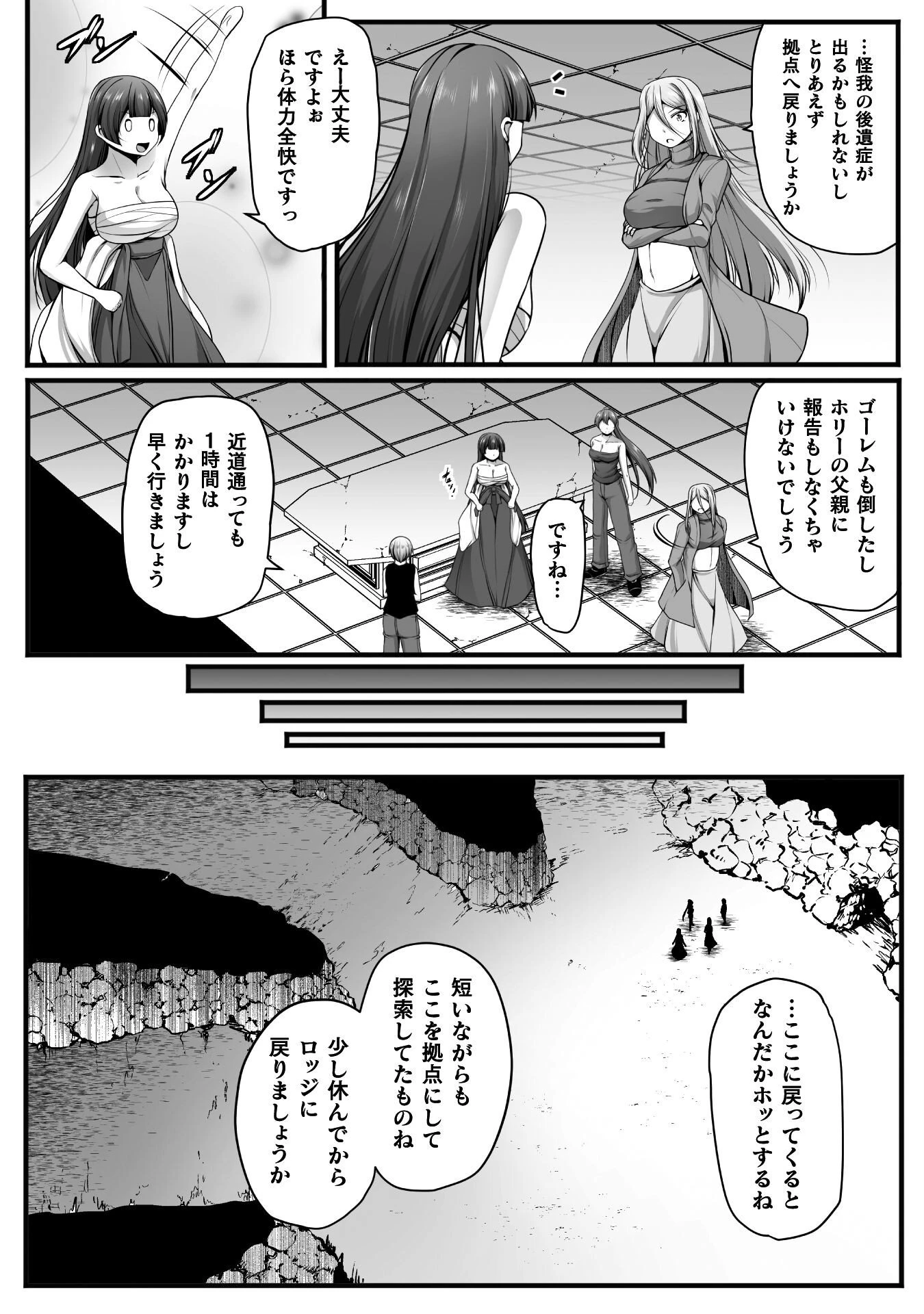 ゲーマーが異世界魂転してハーレム人生へコンティニューするそうです THE COMIC 第26話 - 6
