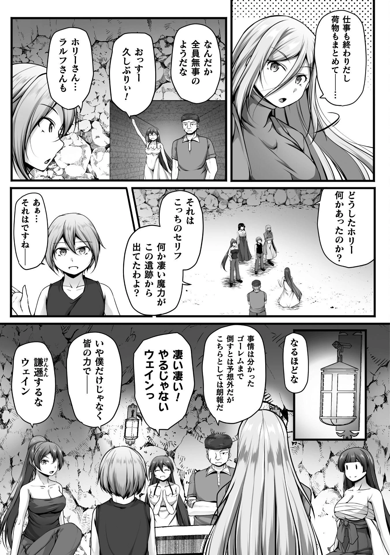 ゲーマーが異世界魂転してハーレム人生へコンティニューするそうです THE COMIC 第26話 - 7