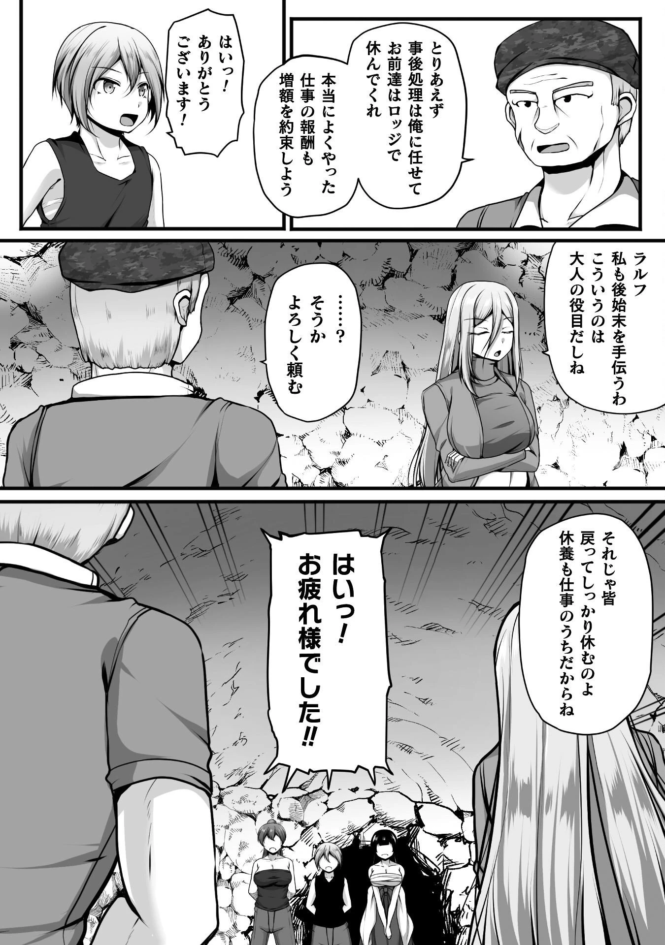 ゲーマーが異世界魂転してハーレム人生へコンティニューするそうです THE COMIC 第26話 - 8