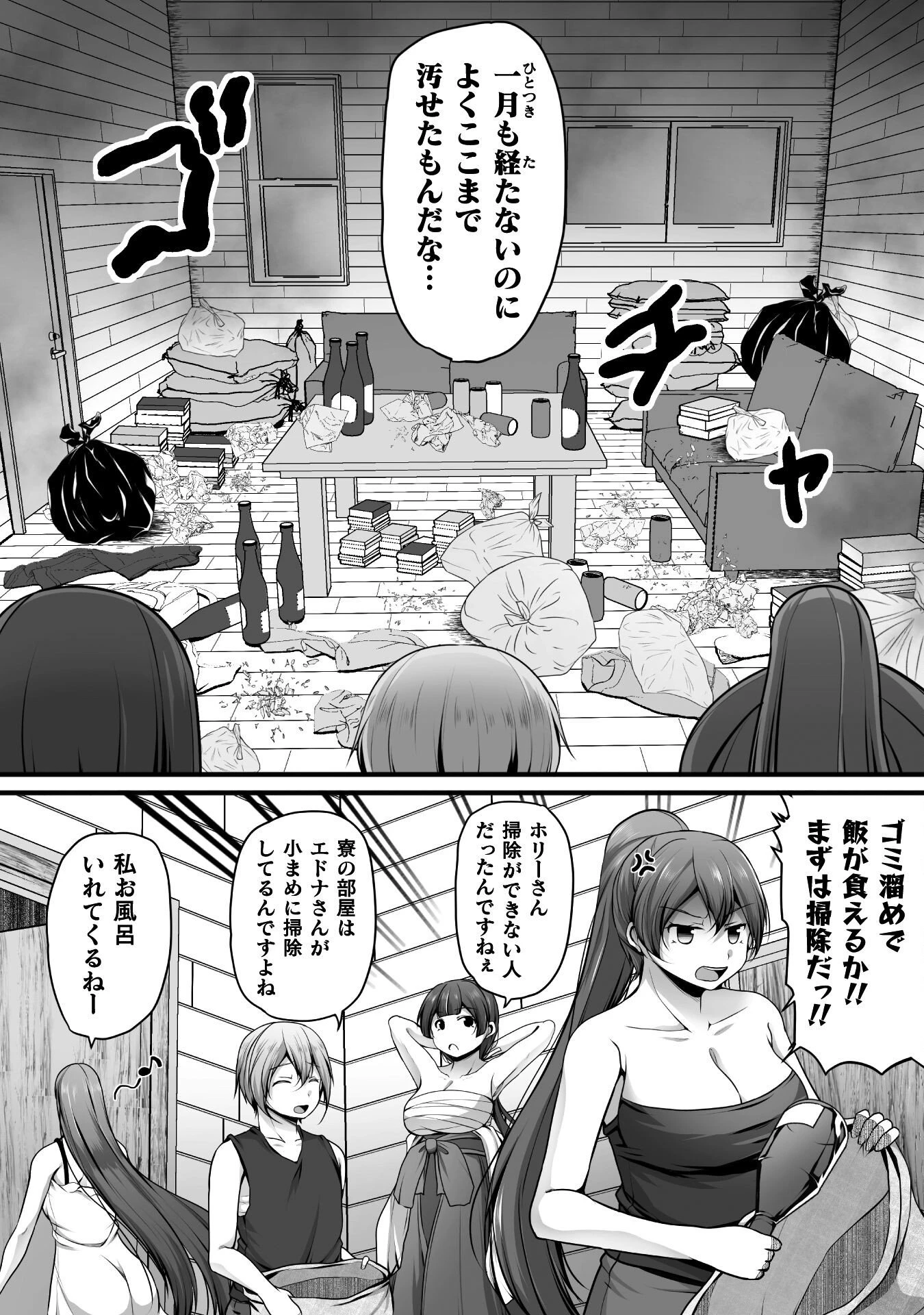 ゲーマーが異世界魂転してハーレム人生へコンティニューするそうです THE COMIC 第26話 - 10