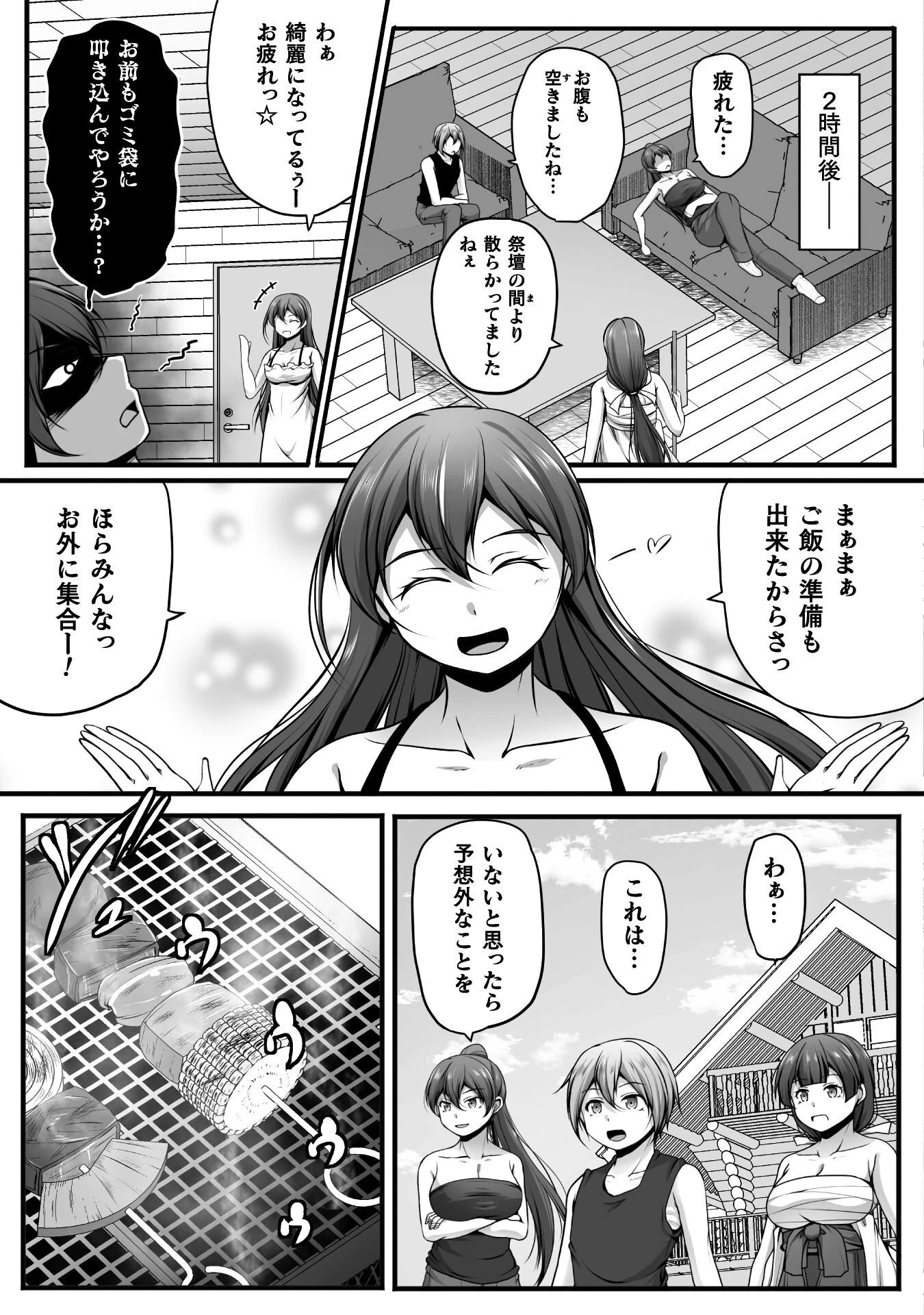 ゲーマーが異世界魂転してハーレム人生へコンティニューするそうです THE COMIC 第26話 - 11