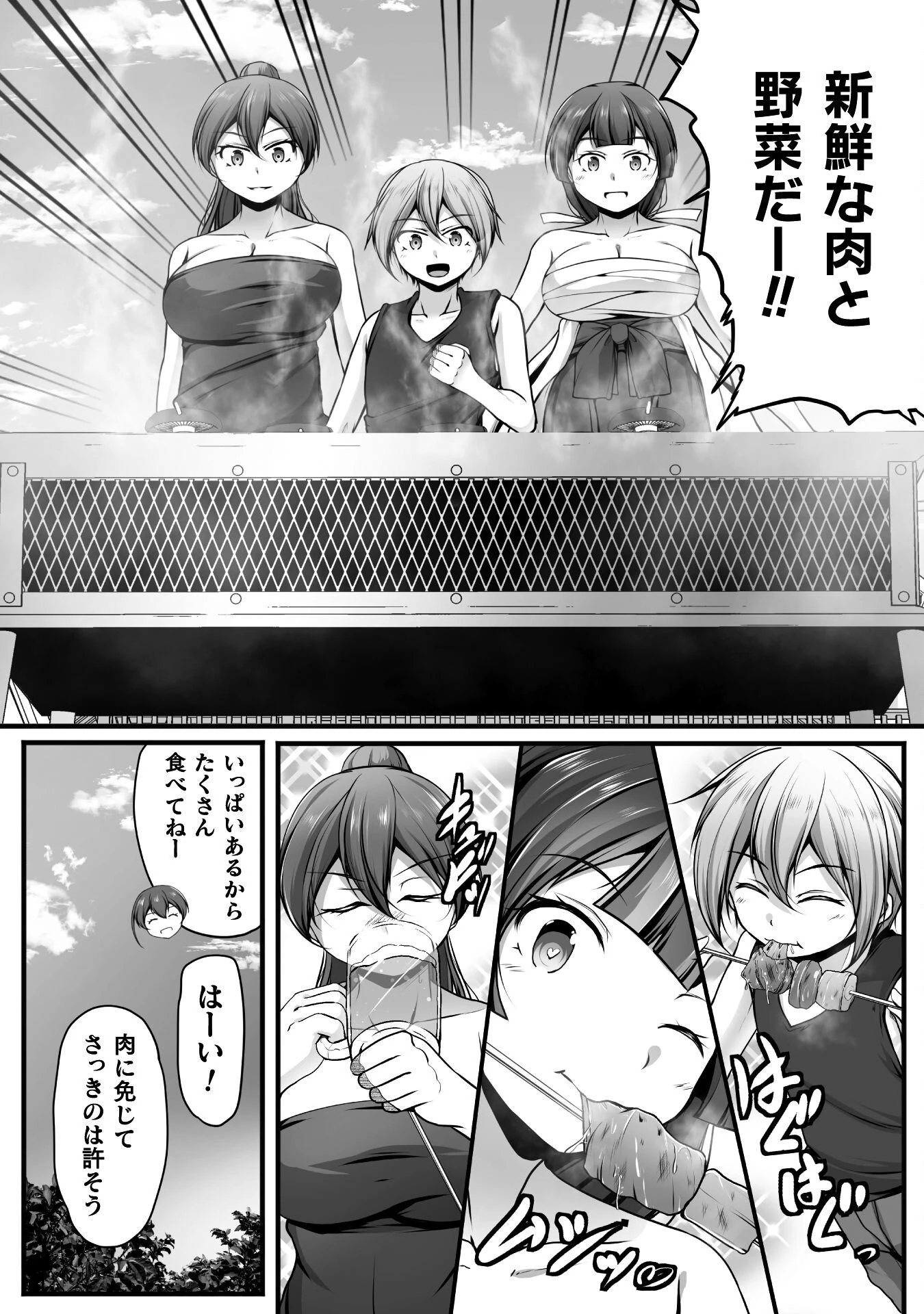 ゲーマーが異世界魂転してハーレム人生へコンティニューするそうです THE COMIC 第26話 - 12