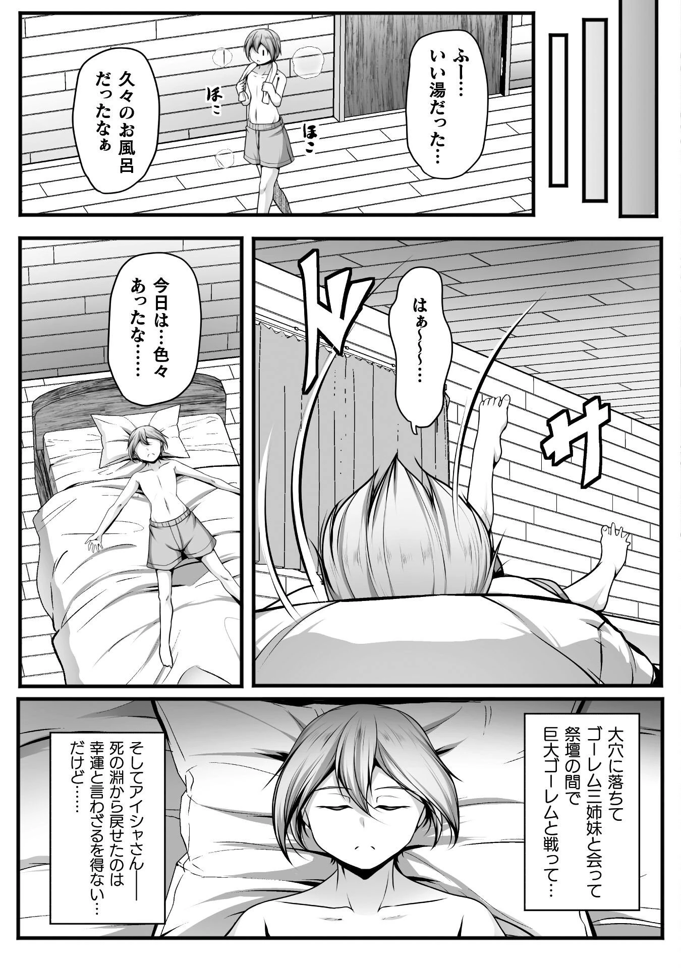 ゲーマーが異世界魂転してハーレム人生へコンティニューするそうです THE COMIC 第26話 - 13