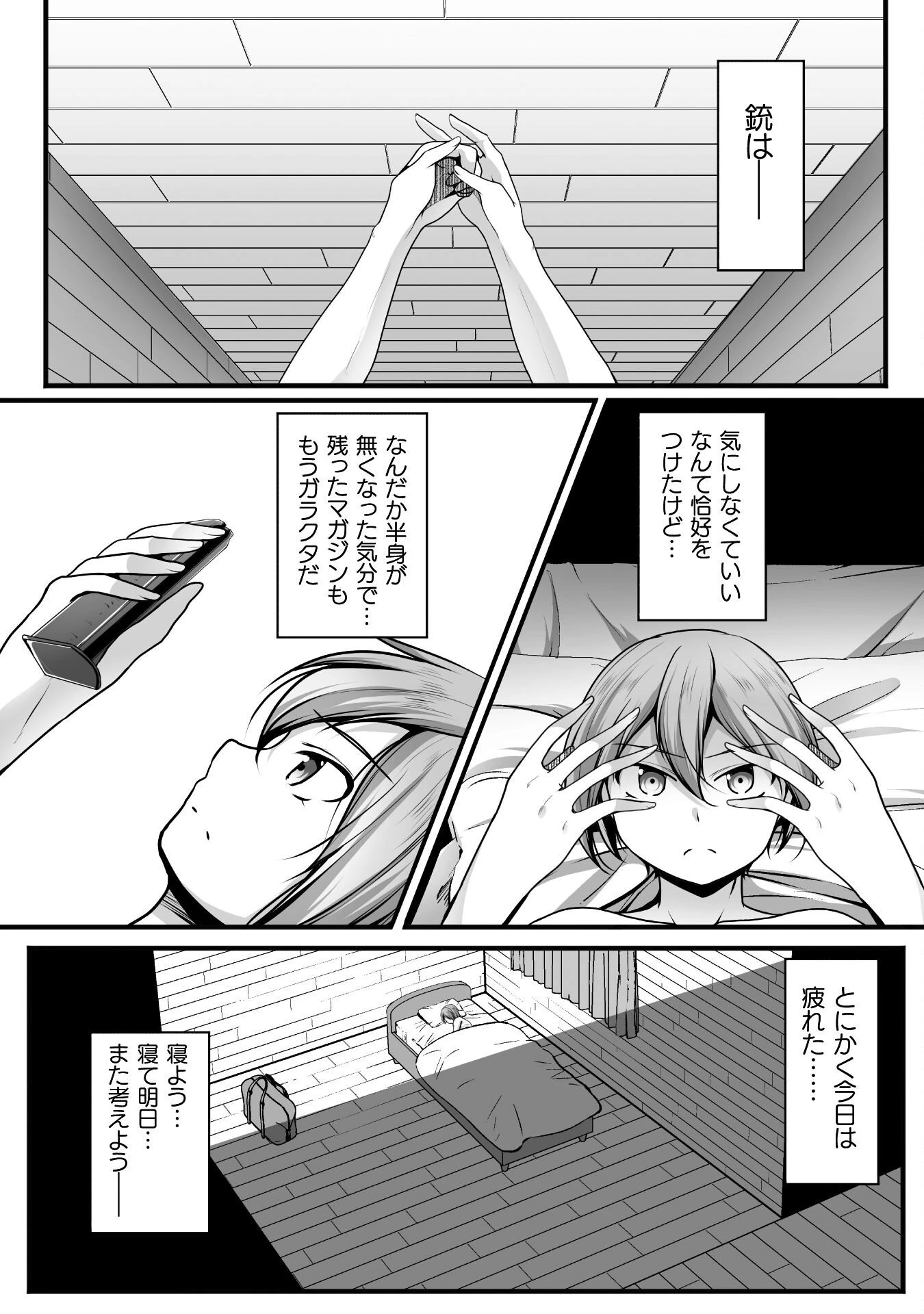 ゲーマーが異世界魂転してハーレム人生へコンティニューするそうです THE COMIC 第26話 - 14