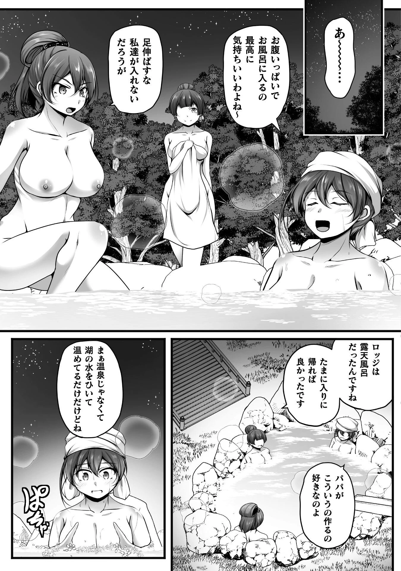 ゲーマーが異世界魂転してハーレム人生へコンティニューするそうです THE COMIC 第26話 - 15