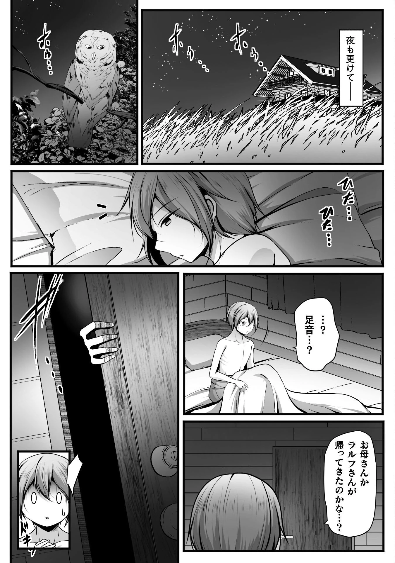 ゲーマーが異世界魂転してハーレム人生へコンティニューするそうです THE COMIC 第26話 - 17
