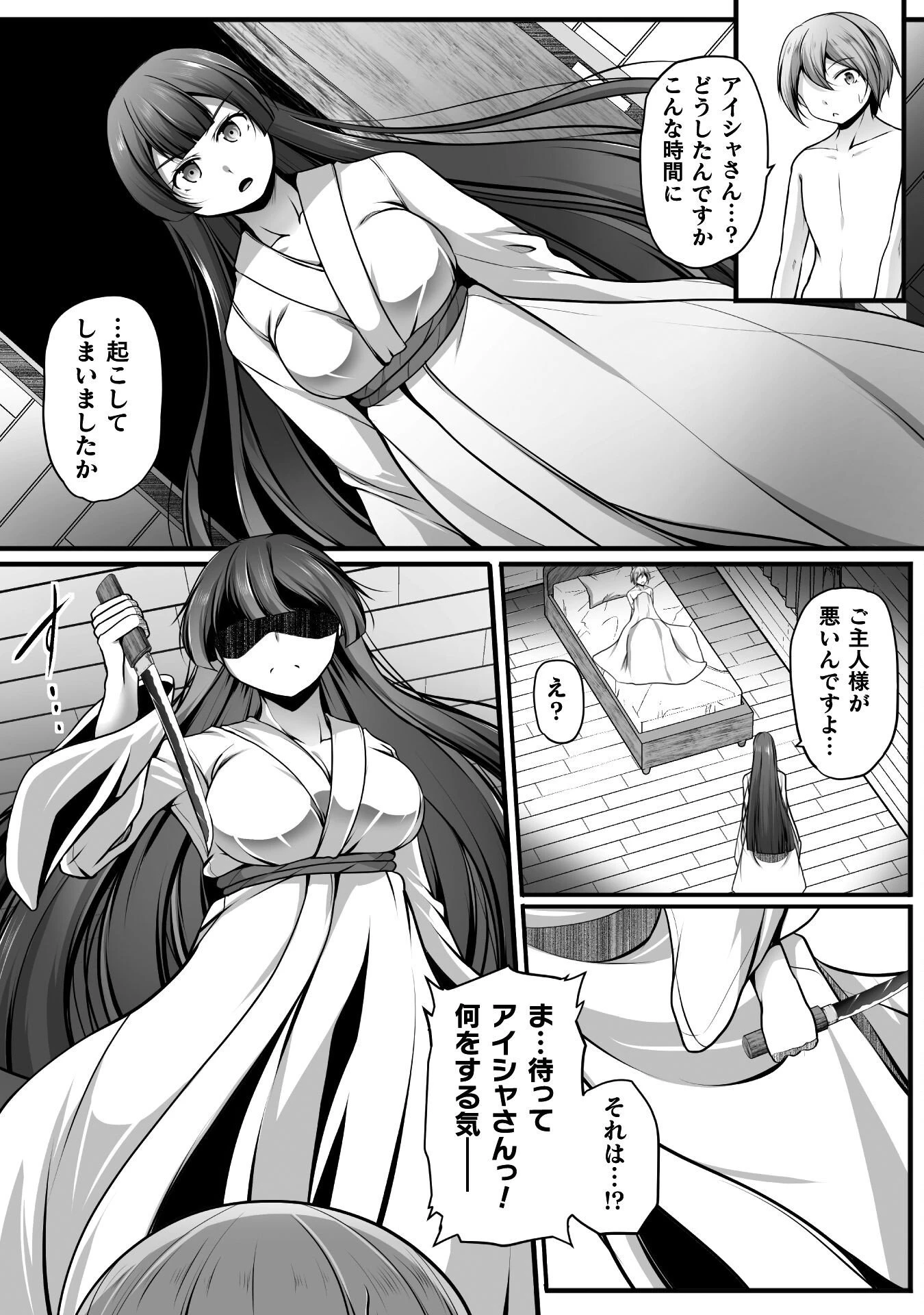 ゲーマーが異世界魂転してハーレム人生へコンティニューするそうです THE COMIC 第26話 - 18