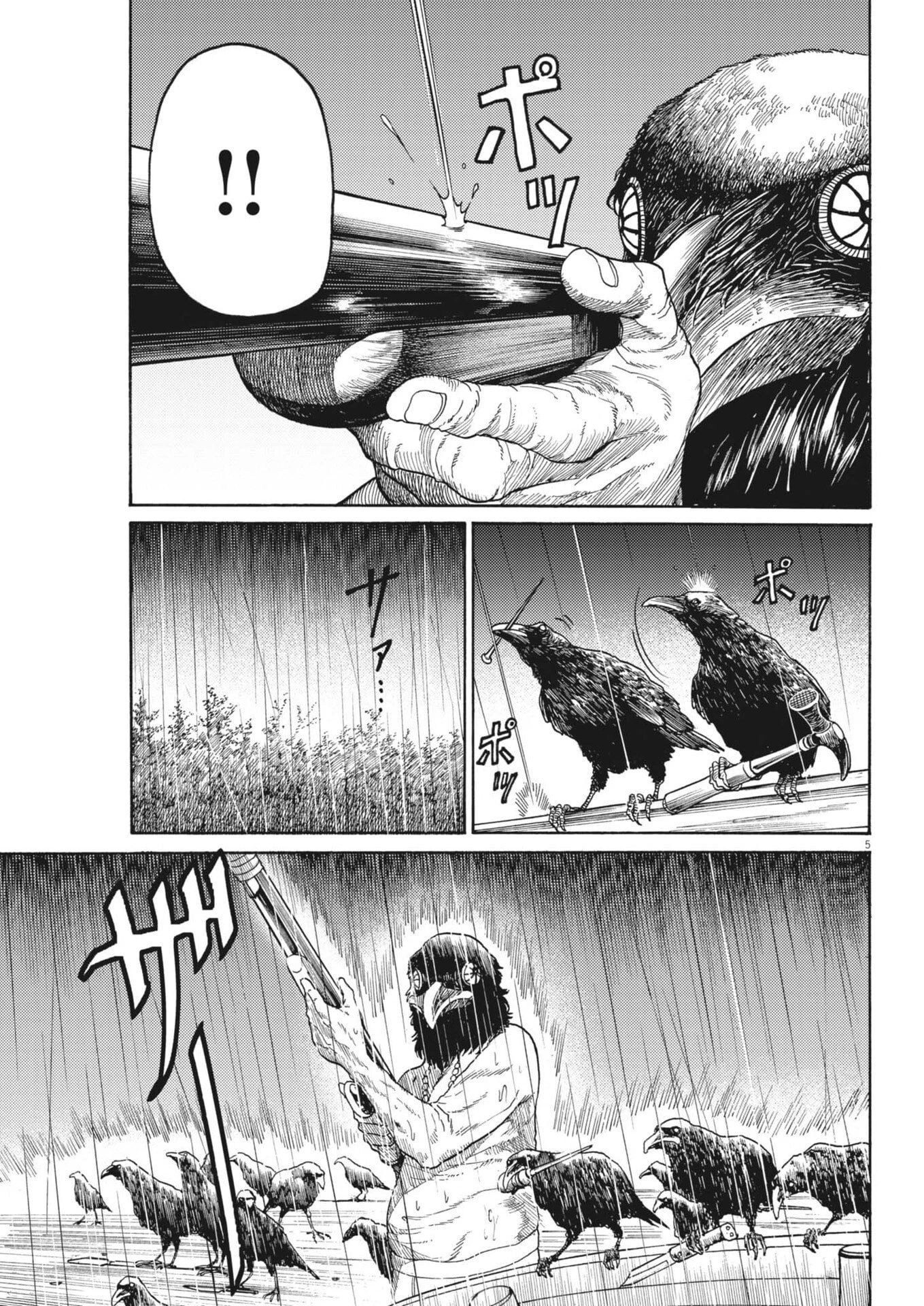 烏哭村 -カラスナキムラ- 第4話 - 5