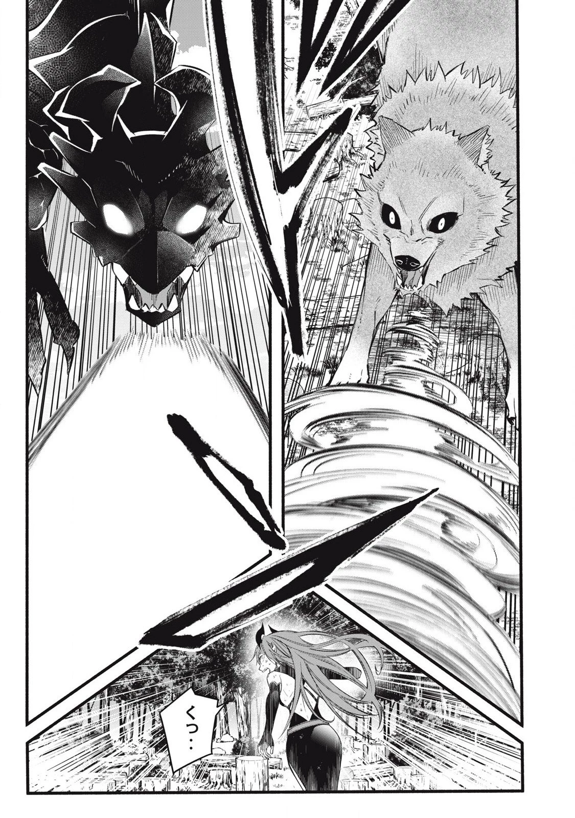 ゲーム中盤で死ぬ悪役貴族に転生したので、外れスキル【テイム】を駆使して最強を目指してみた 第29話 - 4