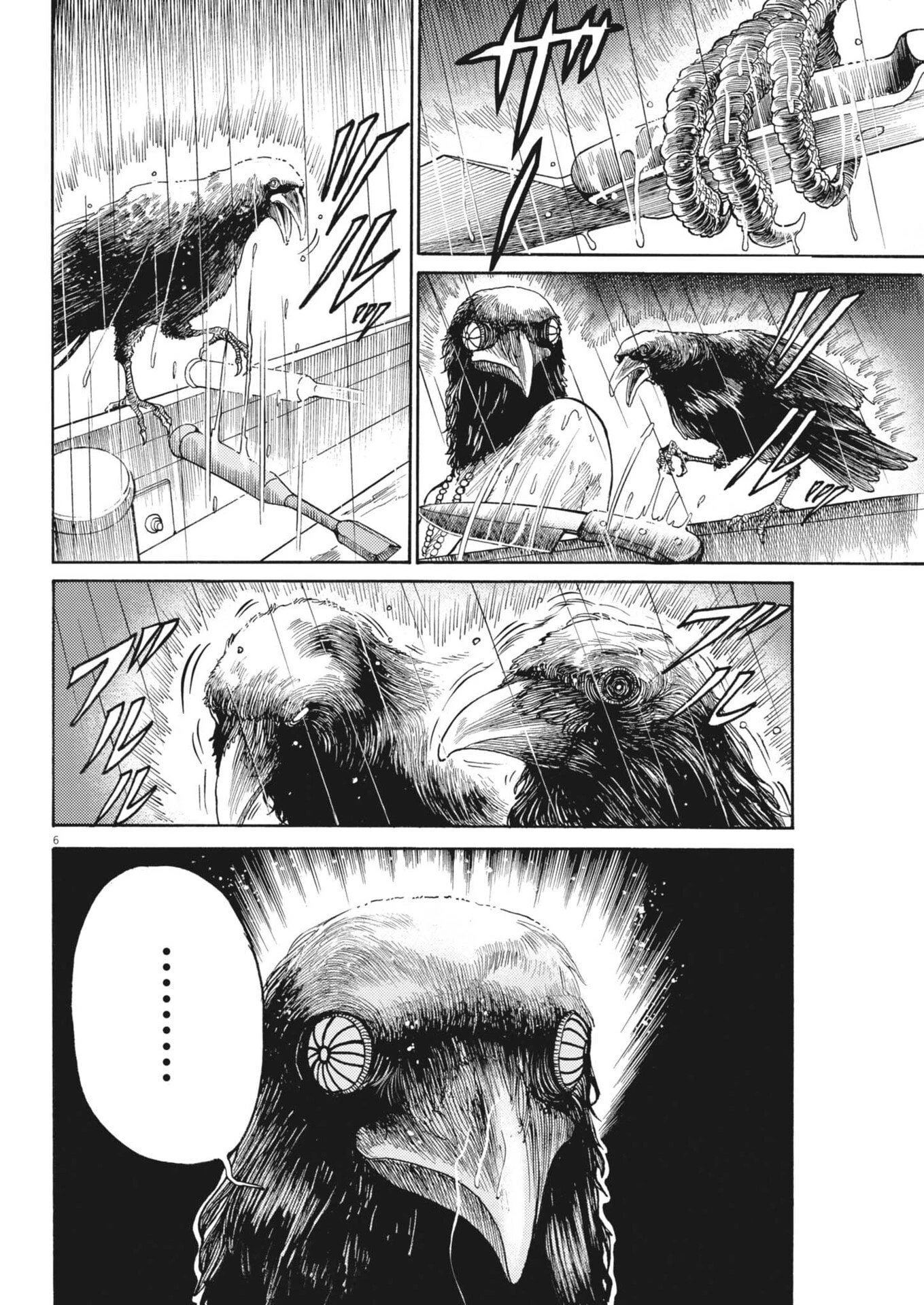 烏哭村 -カラスナキムラ- 第4話 - 6