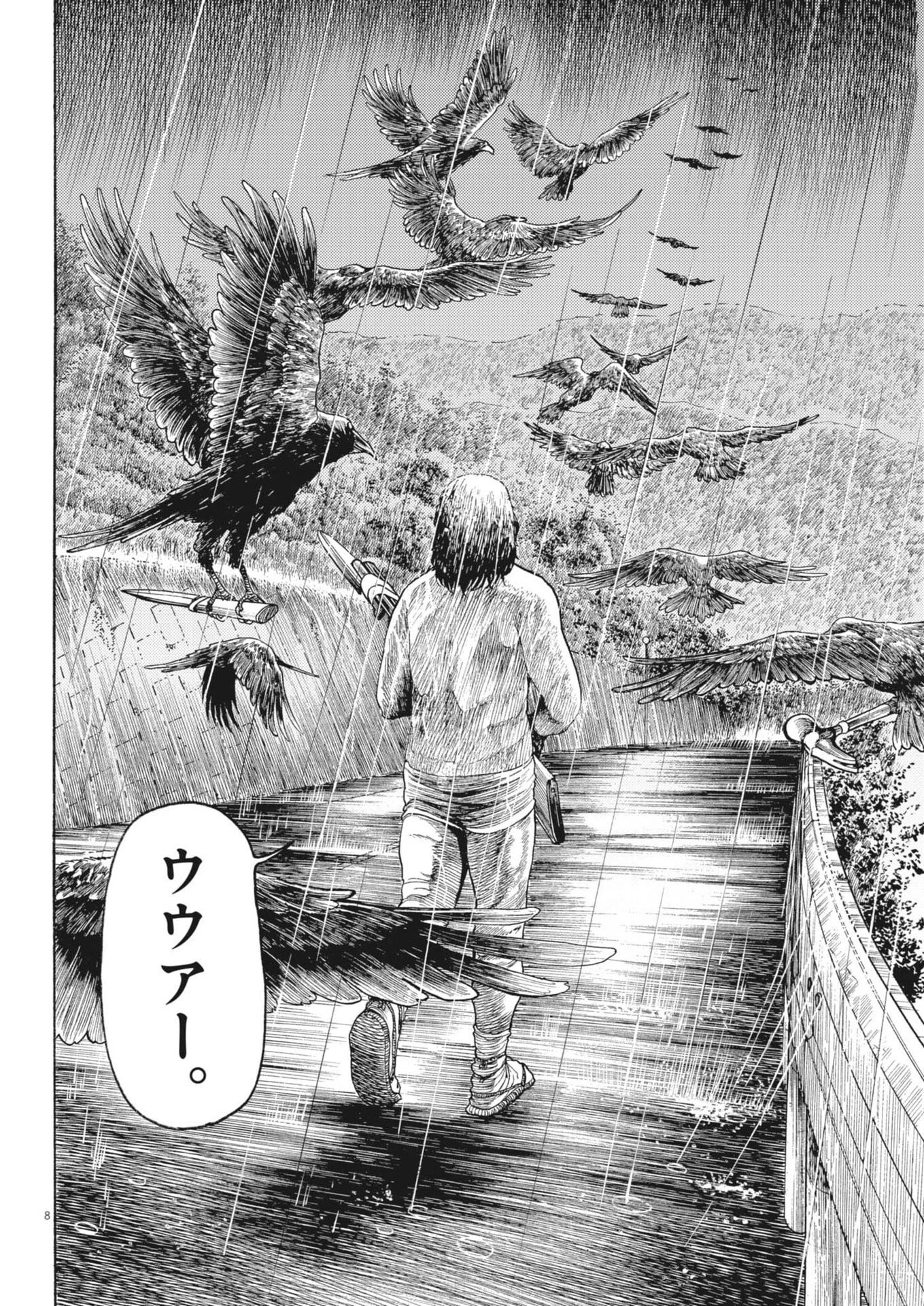 烏哭村 -カラスナキムラ- 第4話 - 8