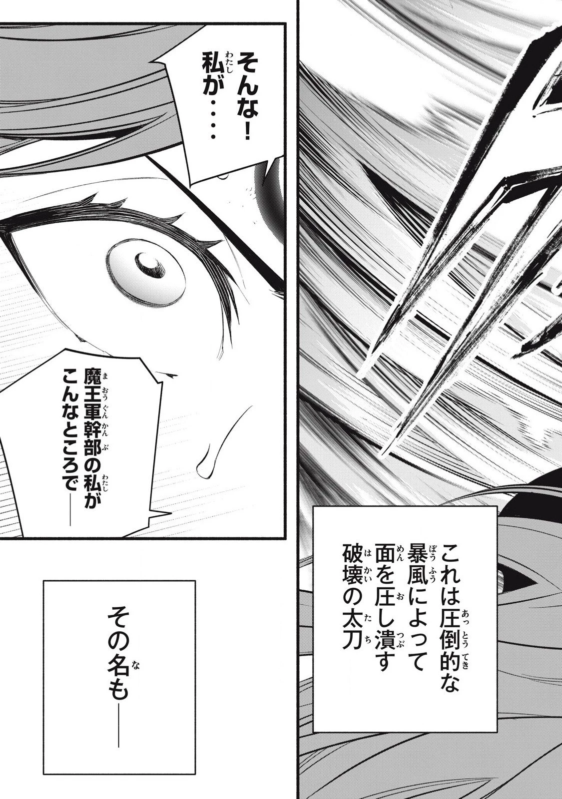 ゲーム中盤で死ぬ悪役貴族に転生したので、外れスキル【テイム】を駆使して最強を目指してみた 第29話 - 14