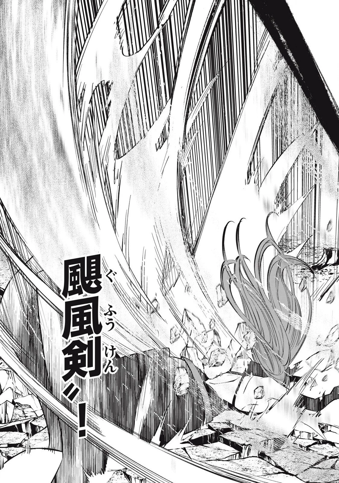 ゲーム中盤で死ぬ悪役貴族に転生したので、外れスキル【テイム】を駆使して最強を目指してみた 第29話 - 16