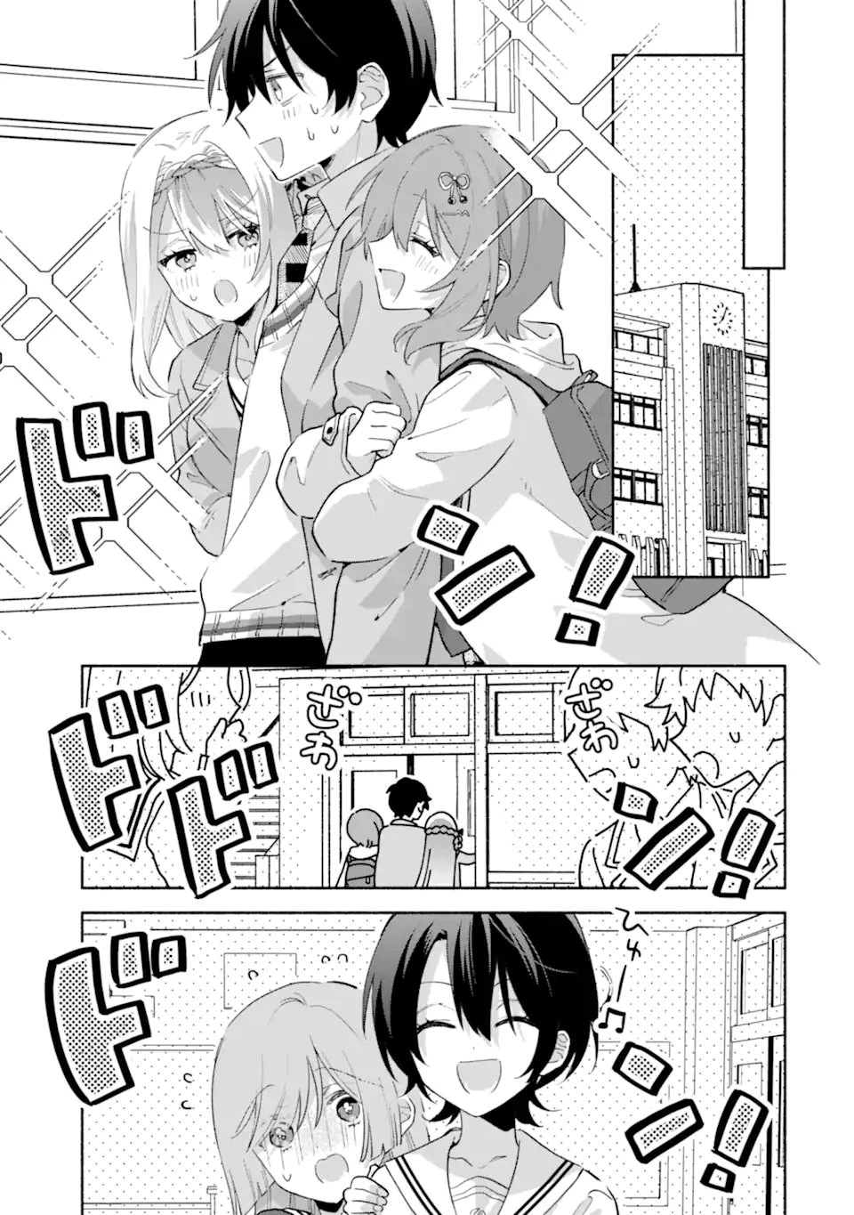 クールな女神様と一緒に住んだら、甘やかしすぎてポンコツにしてしまった件について 第24.2話 - 3