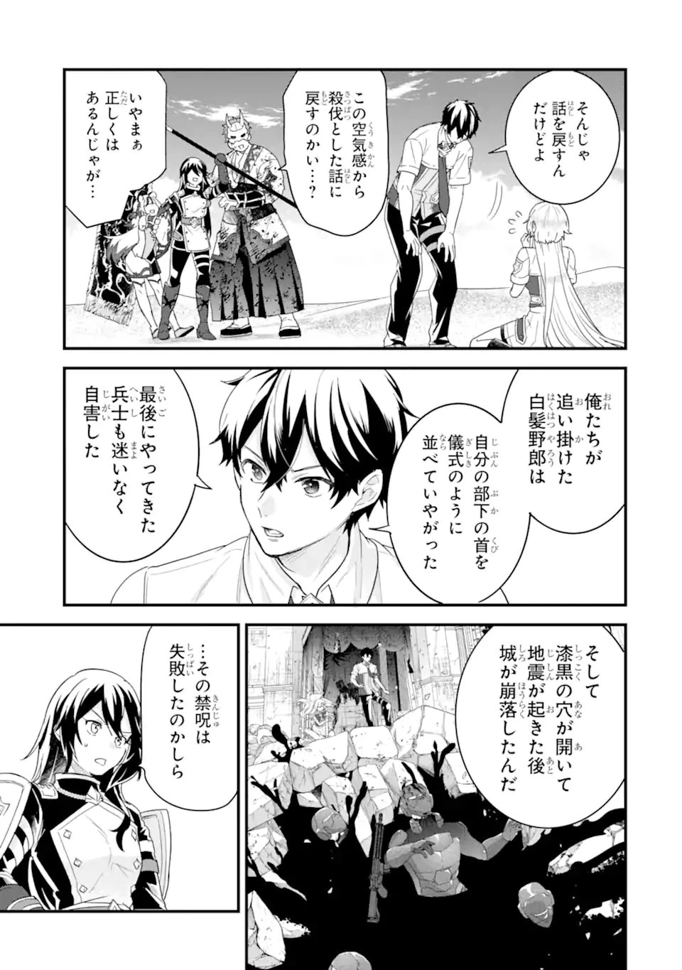 英雄と賢者の転生婚～かつての好敵手と婚約して最強夫婦になりました～ 第29.3話 - 7
