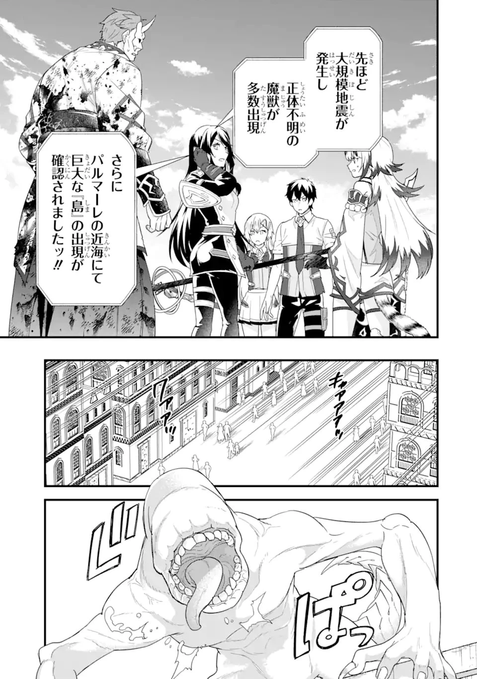 英雄と賢者の転生婚～かつての好敵手と婚約して最強夫婦になりました～ 第29.3話 - 9