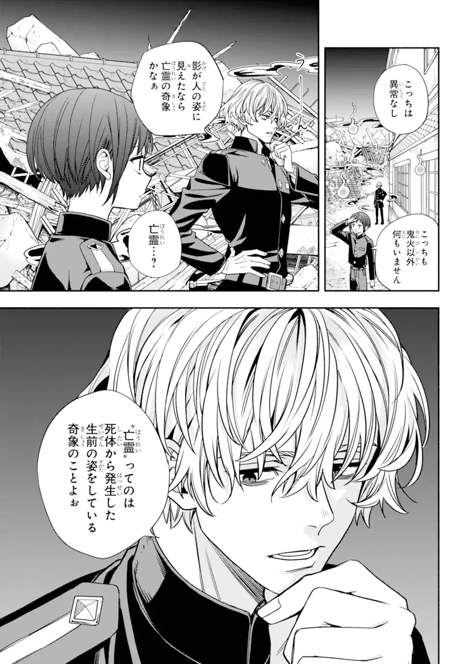 あだしの奇象官 第12.2話 - 1