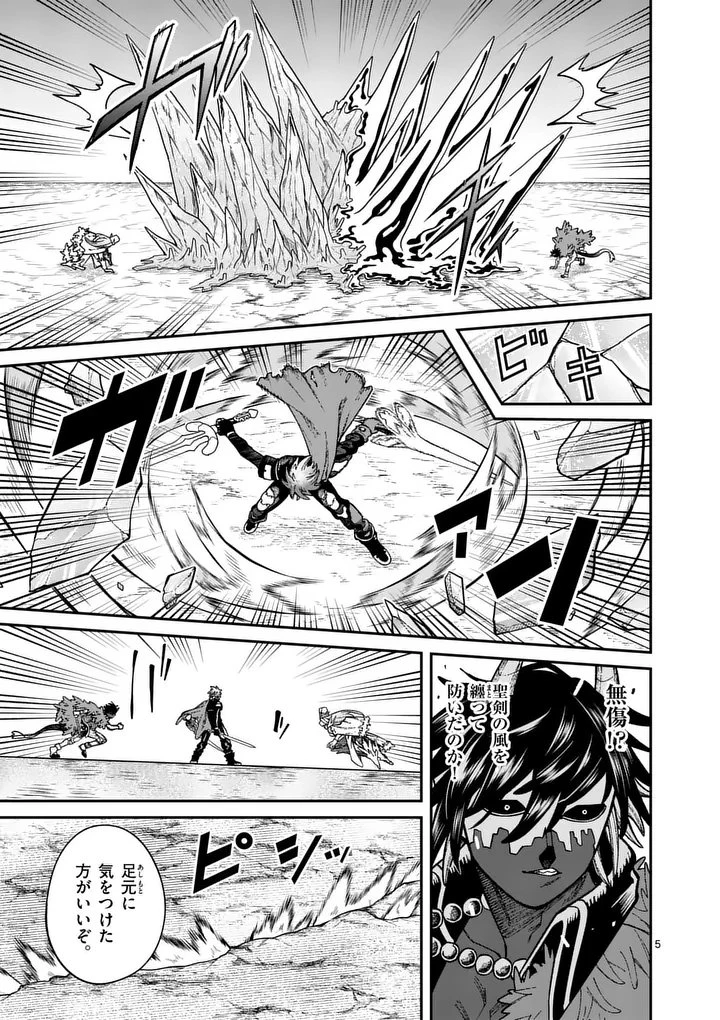 パワハラ限界勇者、魔王軍から好待遇でスカウトされる～勇者ランキング１位なのに手取りがゴミ過ぎて生活できません～＠comic 第41話 - 5