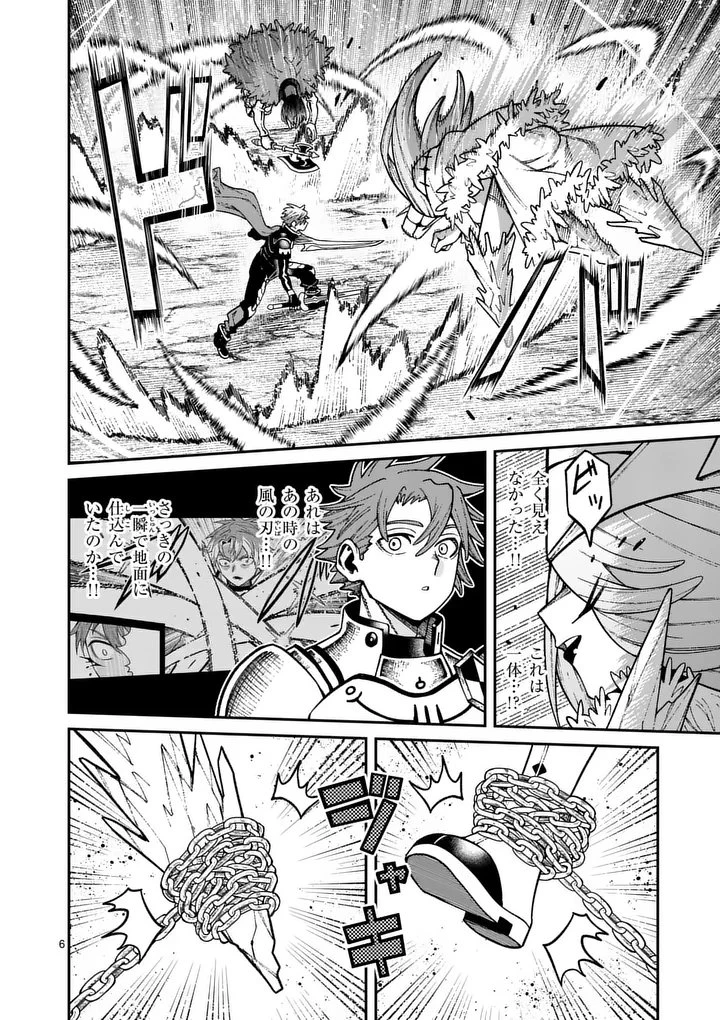 パワハラ限界勇者、魔王軍から好待遇でスカウトされる～勇者ランキング１位なのに手取りがゴミ過ぎて生活できません～＠comic 第41話 - 6