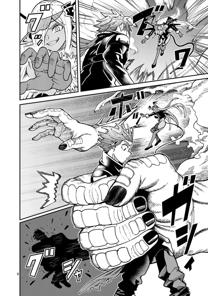 パワハラ限界勇者、魔王軍から好待遇でスカウトされる～勇者ランキング１位なのに手取りがゴミ過ぎて生活できません～＠comic 第41話 - 8